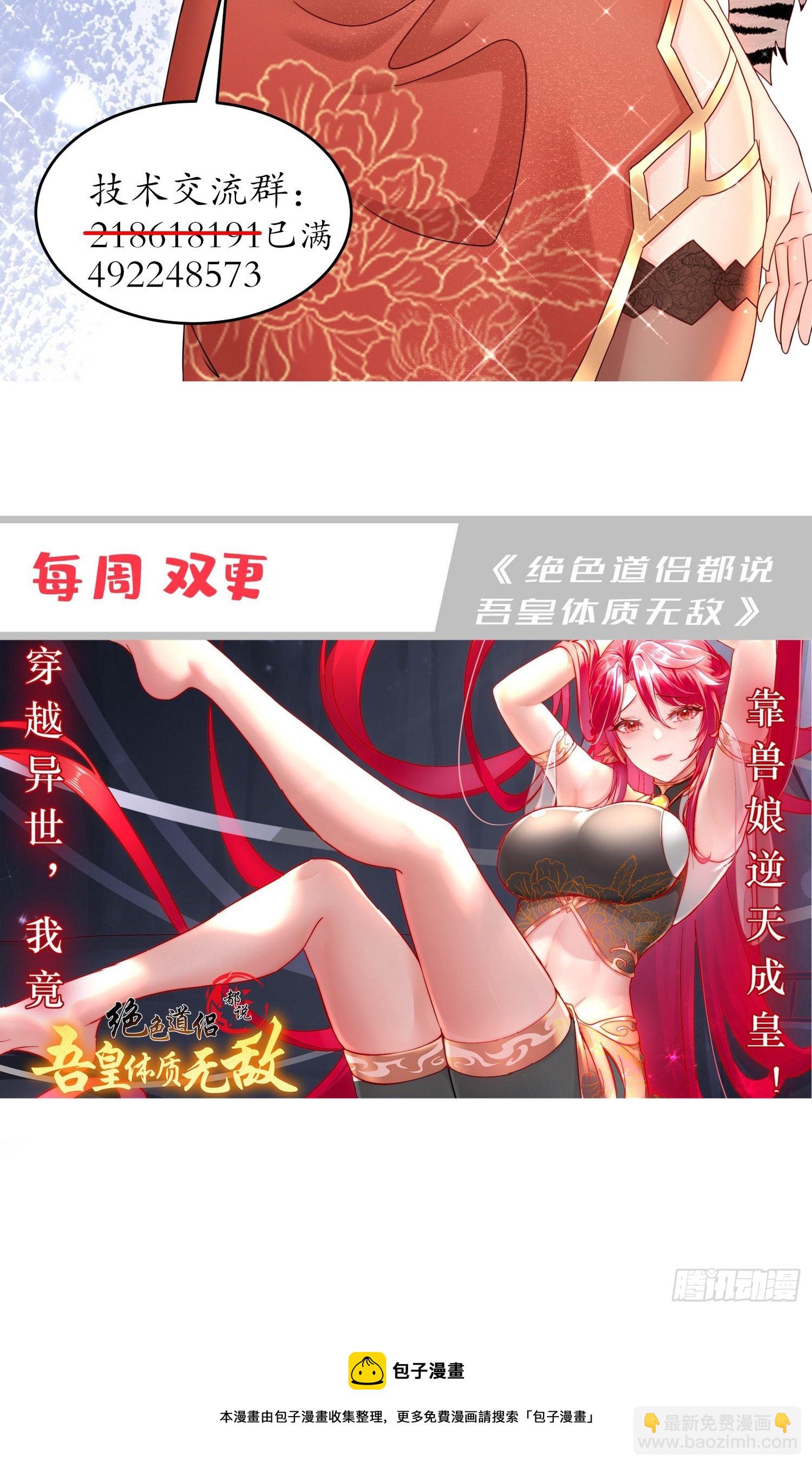 13-原地满血？？-第14话