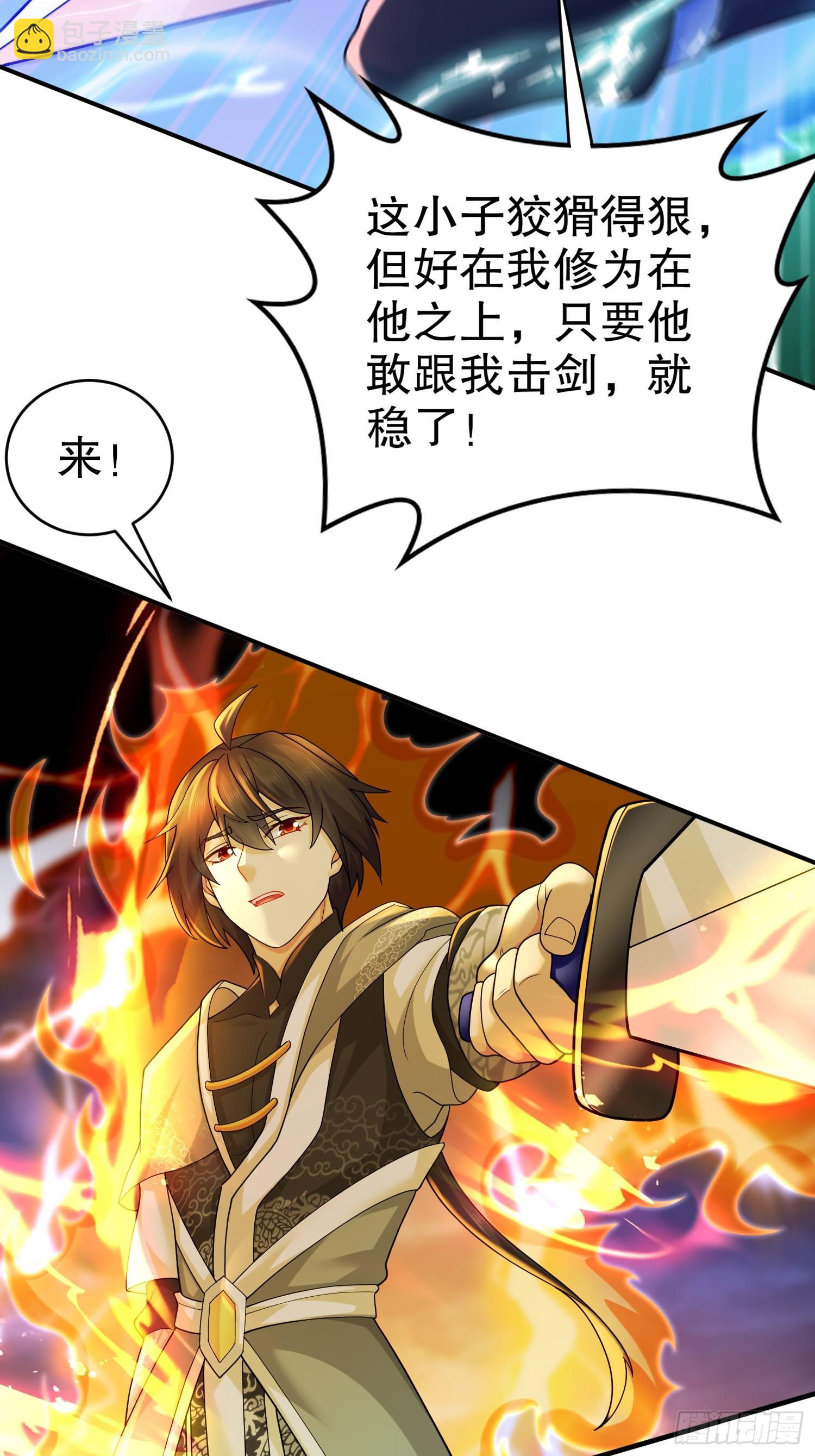 13-原地满血？？-第14话