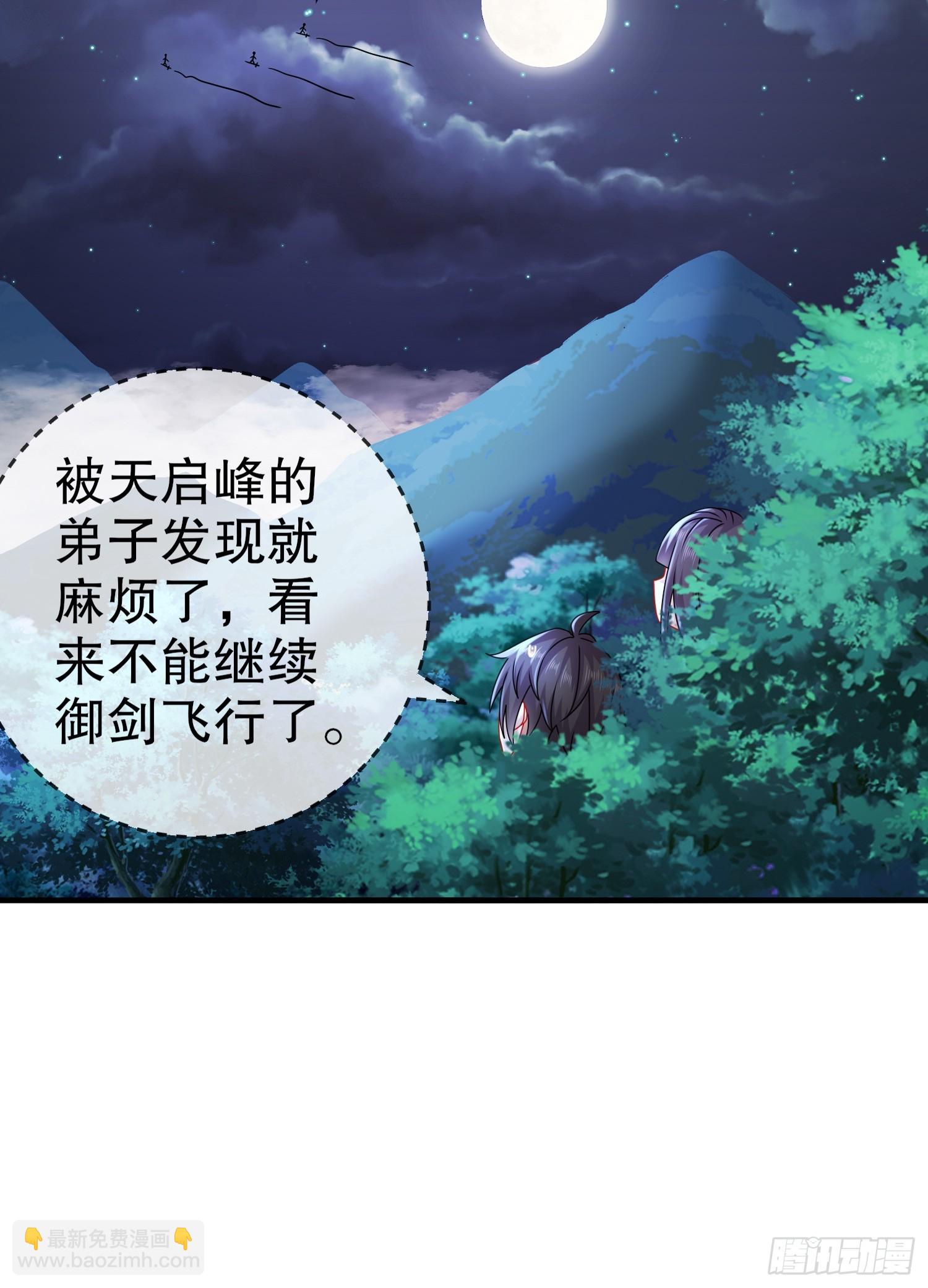 15-你偷看我泡澡？-第16话