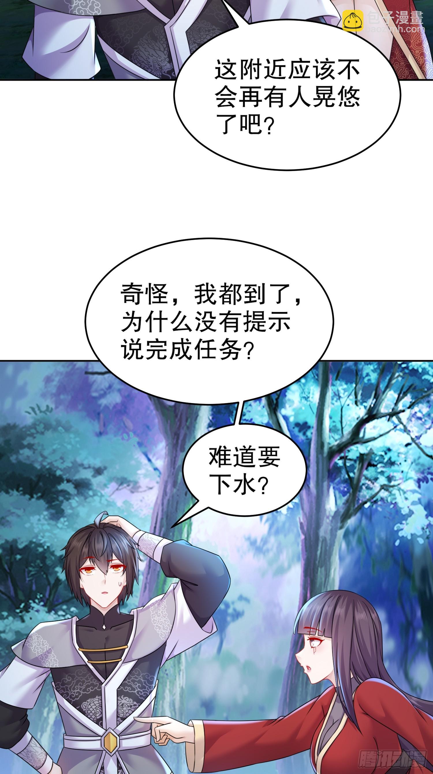 15-你偷看我泡澡？-第16话