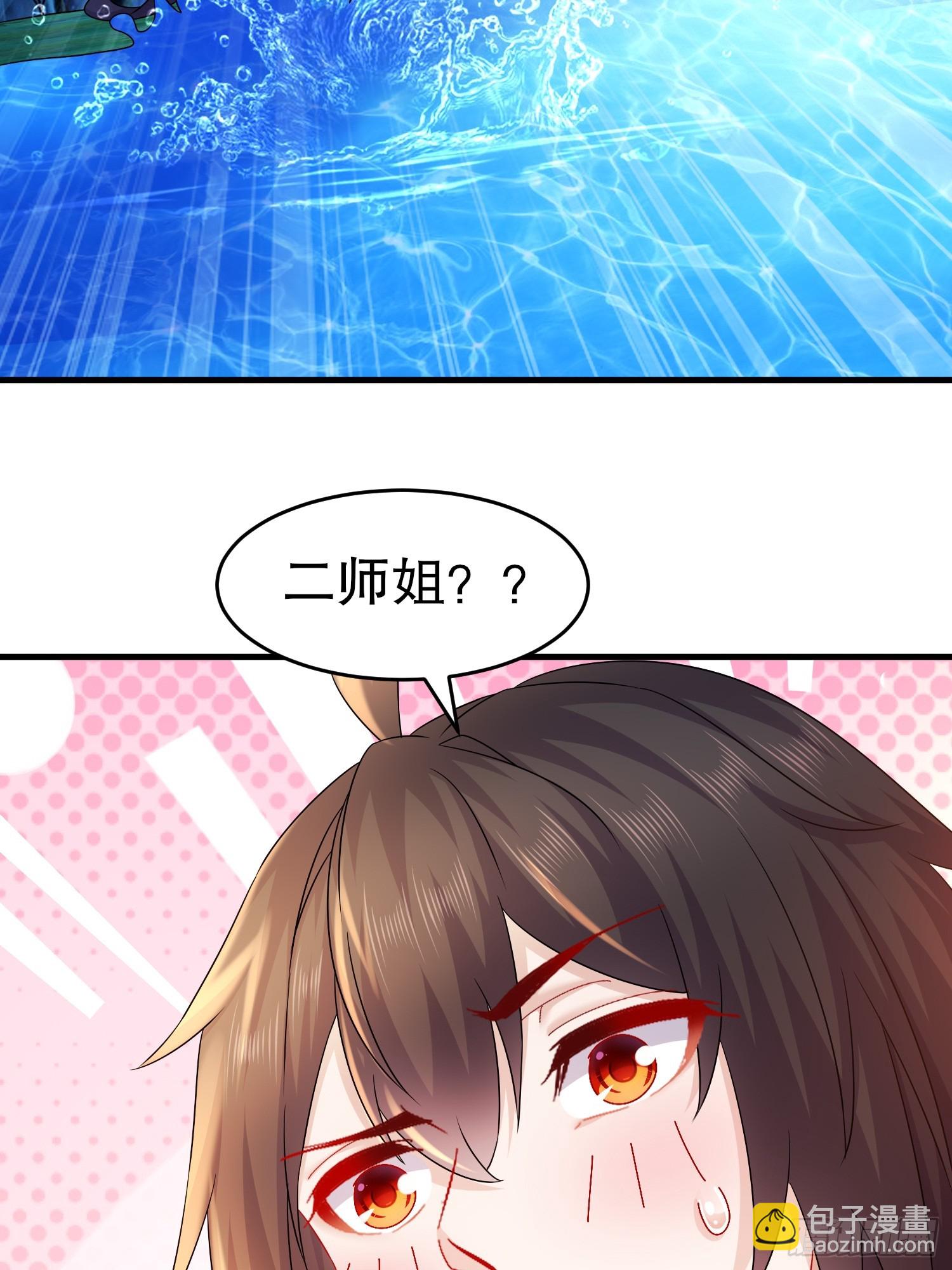 15-你偷看我泡澡？-第16话