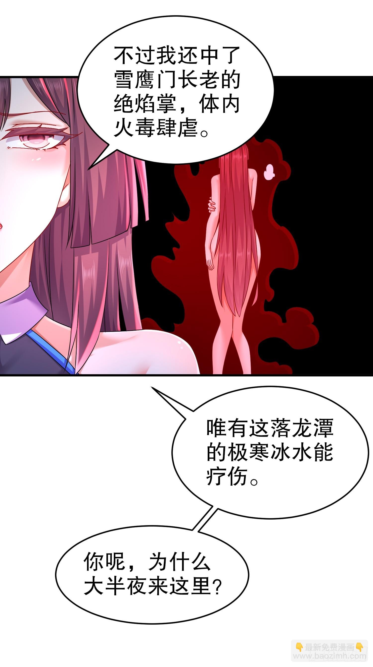 15-你偷看我泡澡？-第16话