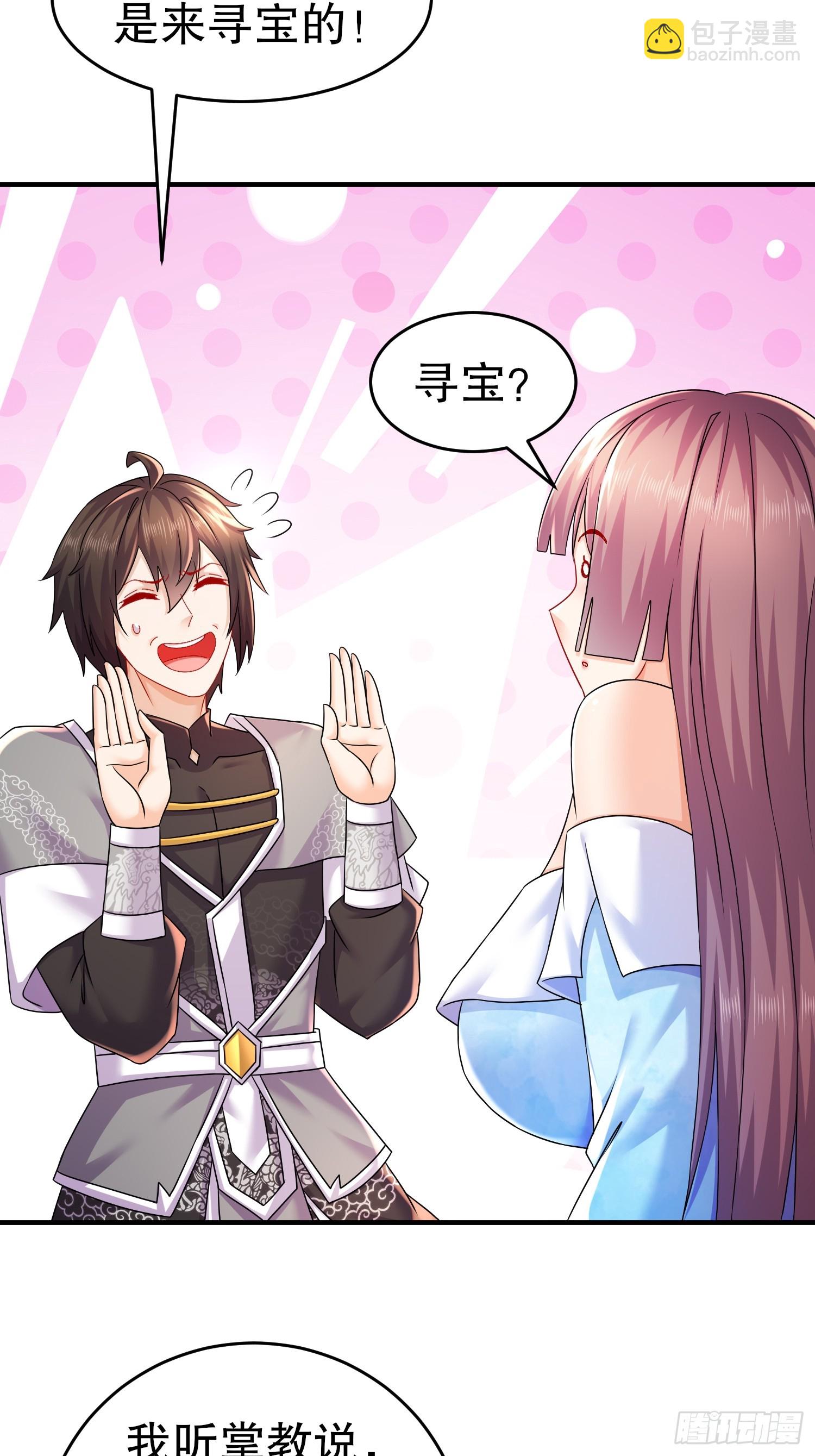 15-你偷看我泡澡？-第16话