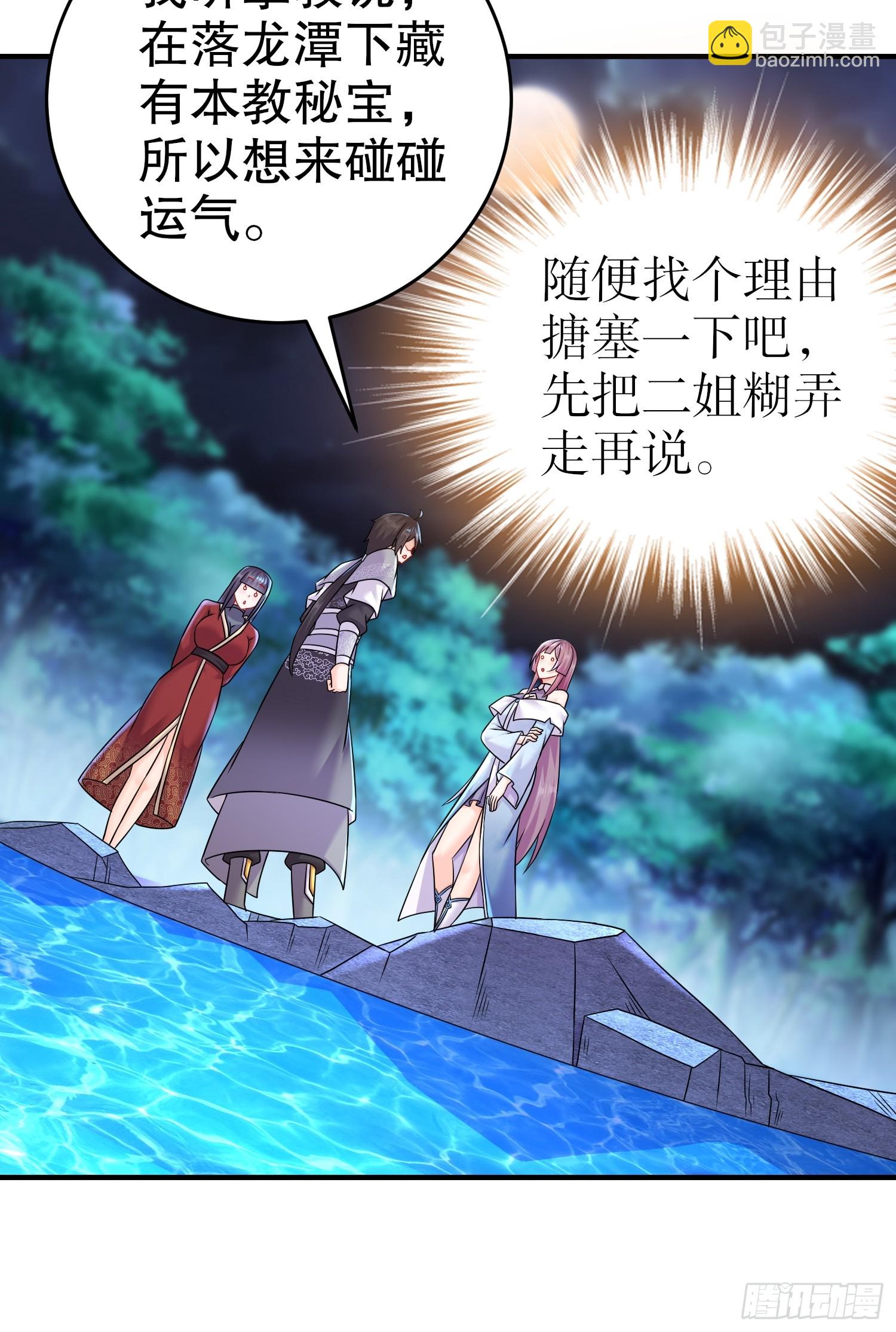 15-你偷看我泡澡？-第16话