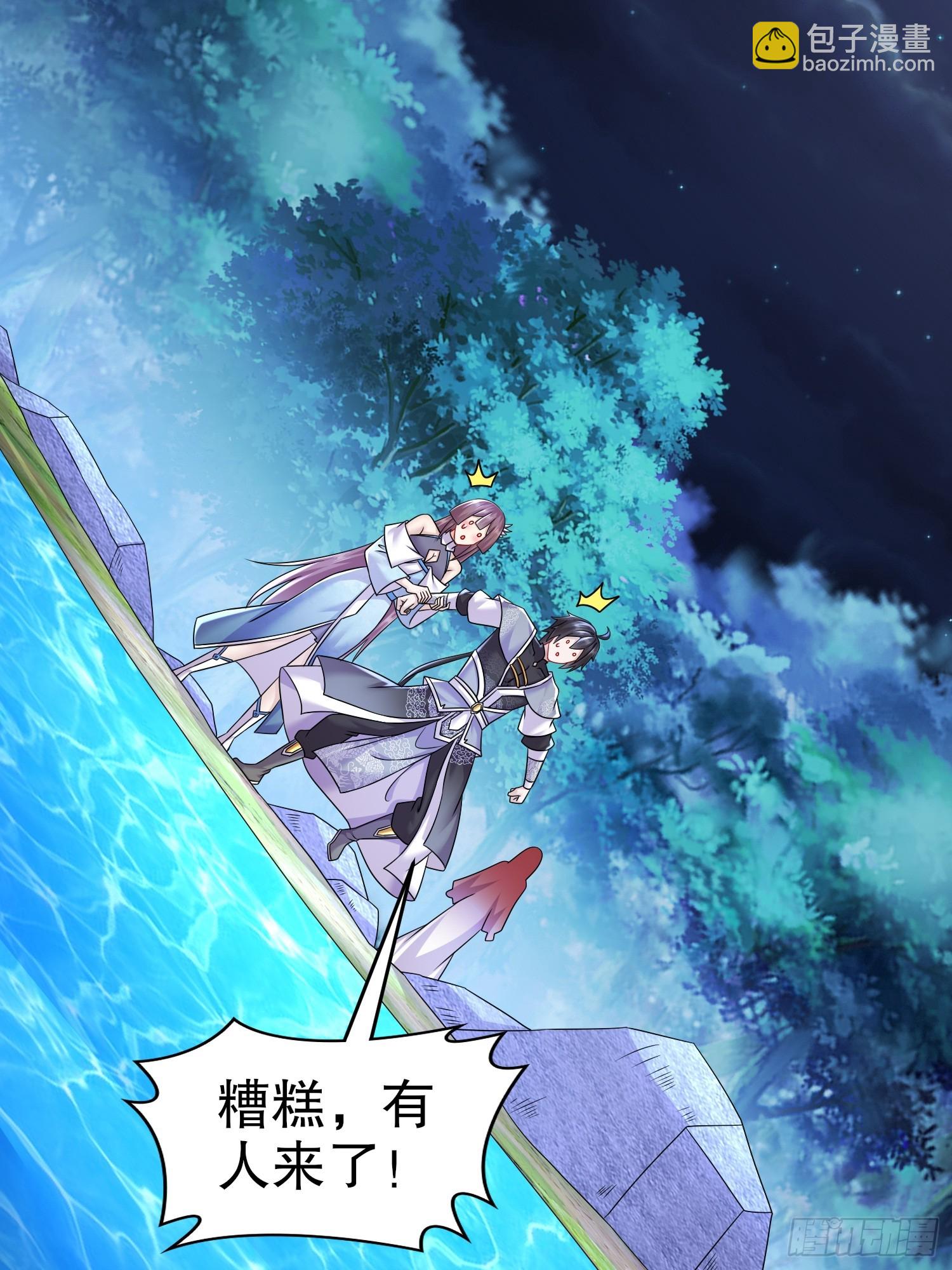 15-你偷看我泡澡？-第16话