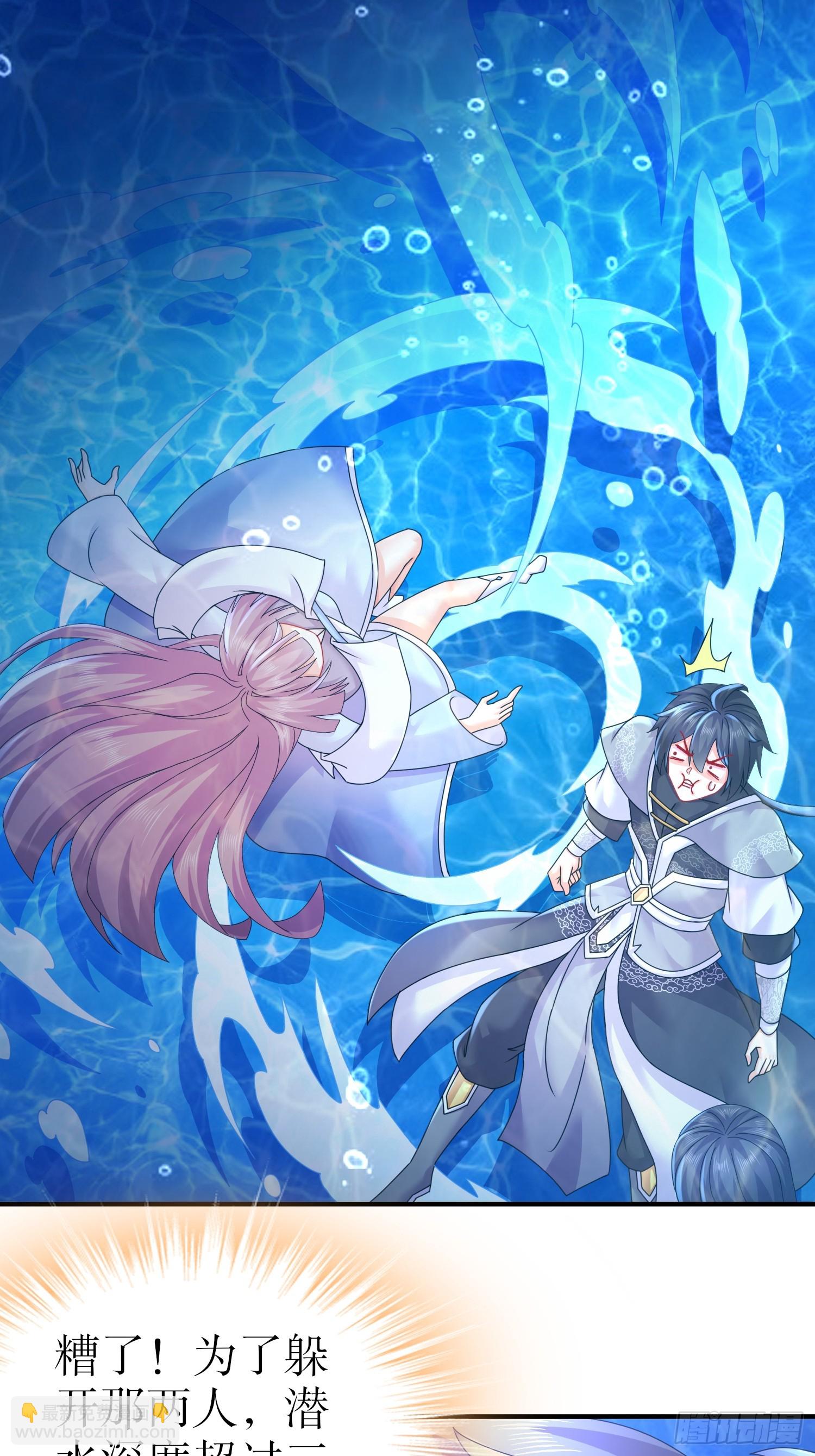 15-你偷看我泡澡？-第16话