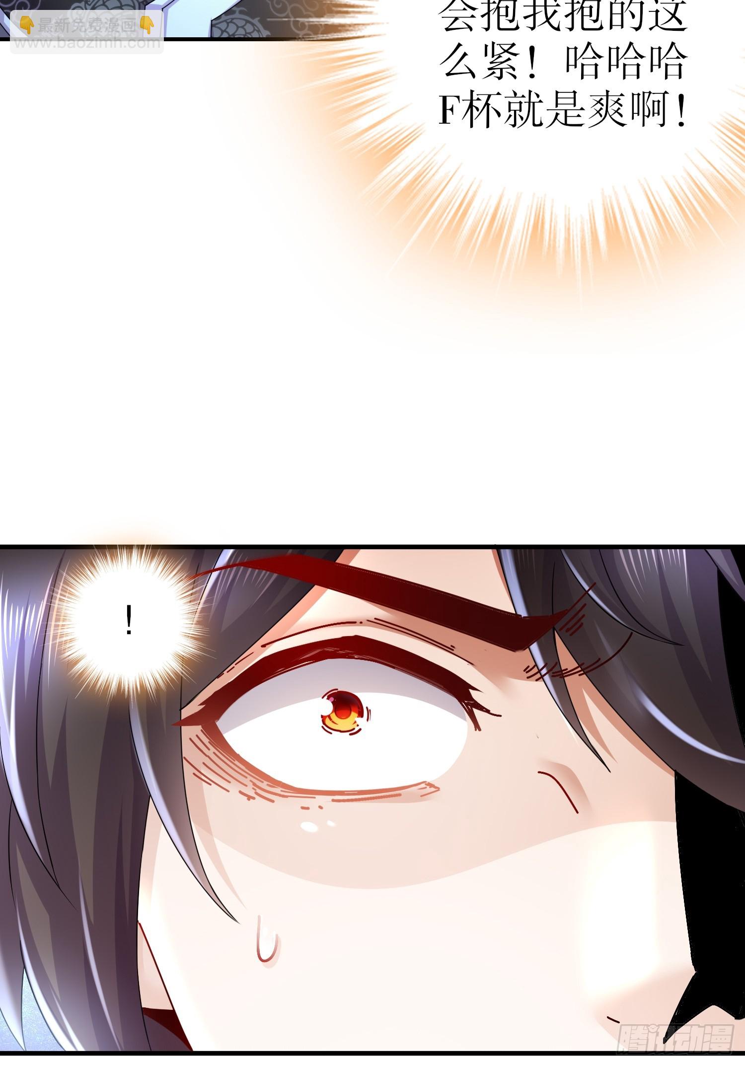 15-你偷看我泡澡？-第16话