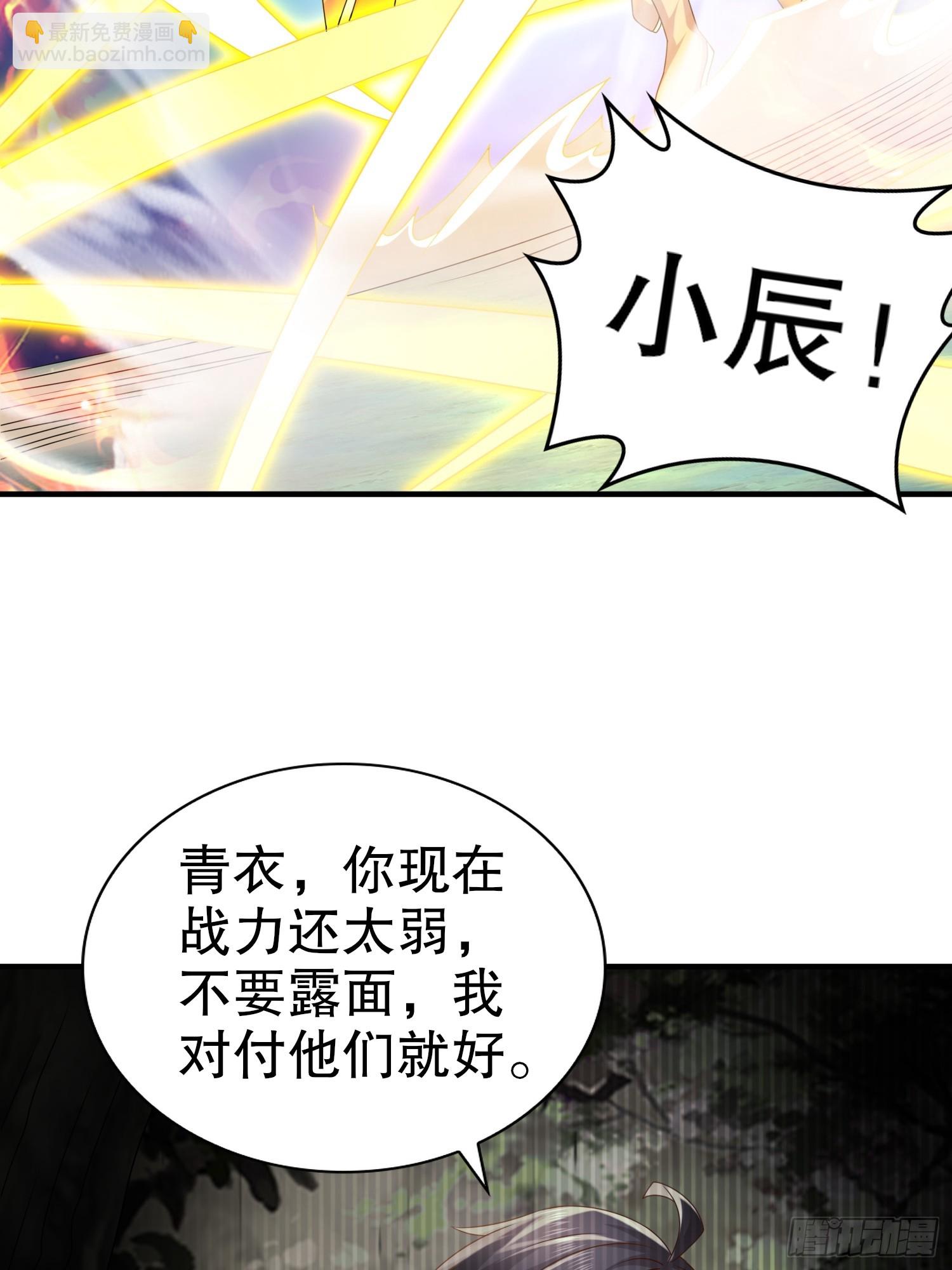 19-七星绝仙阵-第20话