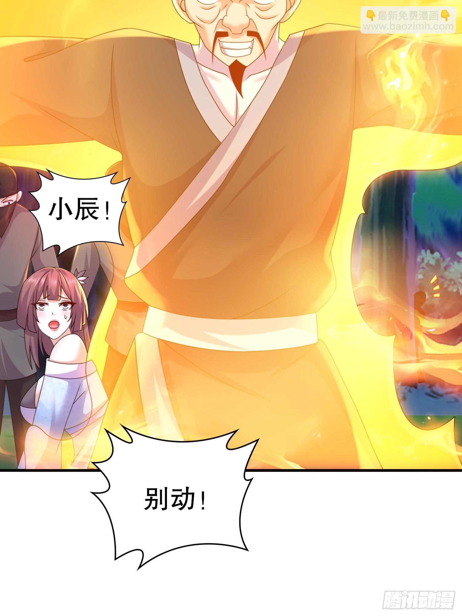 19-七星绝仙阵-第20话