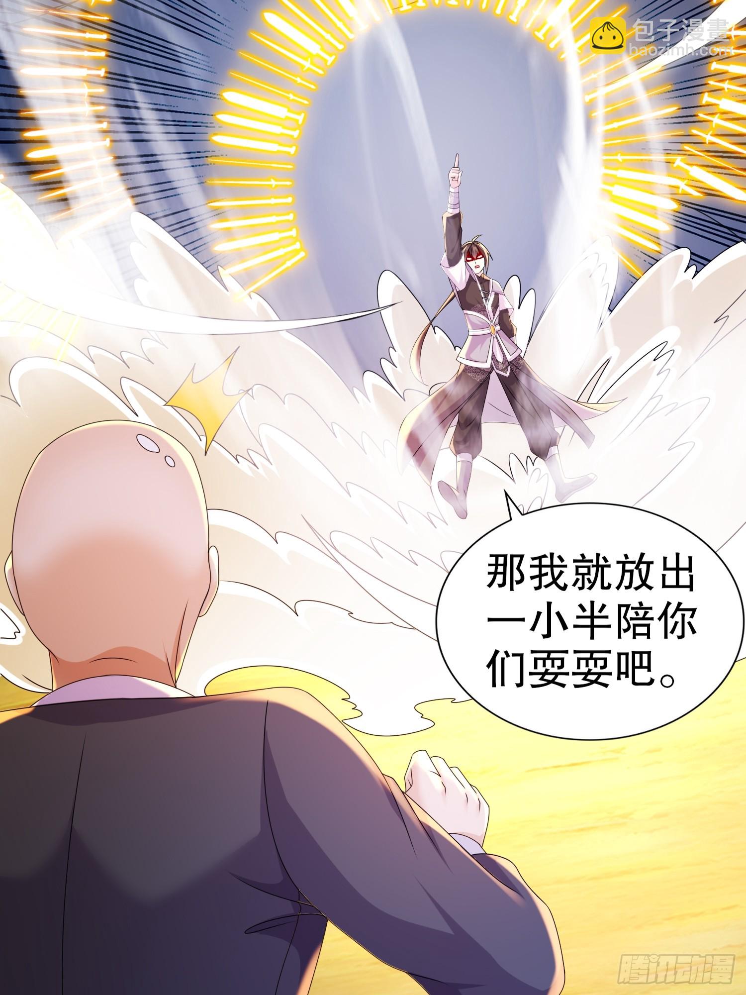 19-七星绝仙阵-第20话