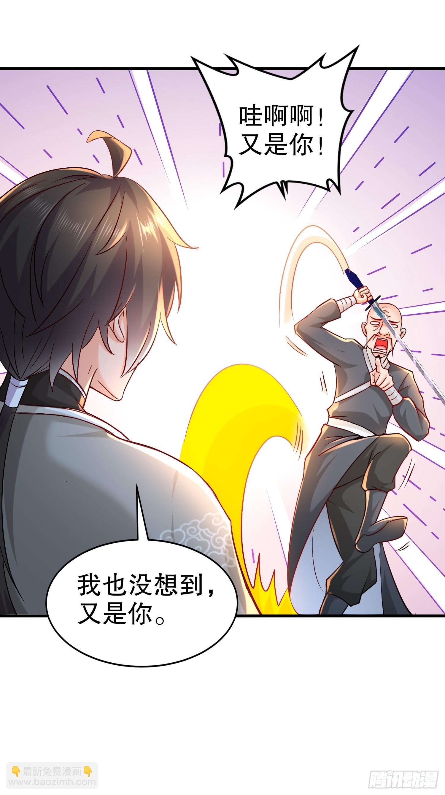 19-七星绝仙阵-第20话