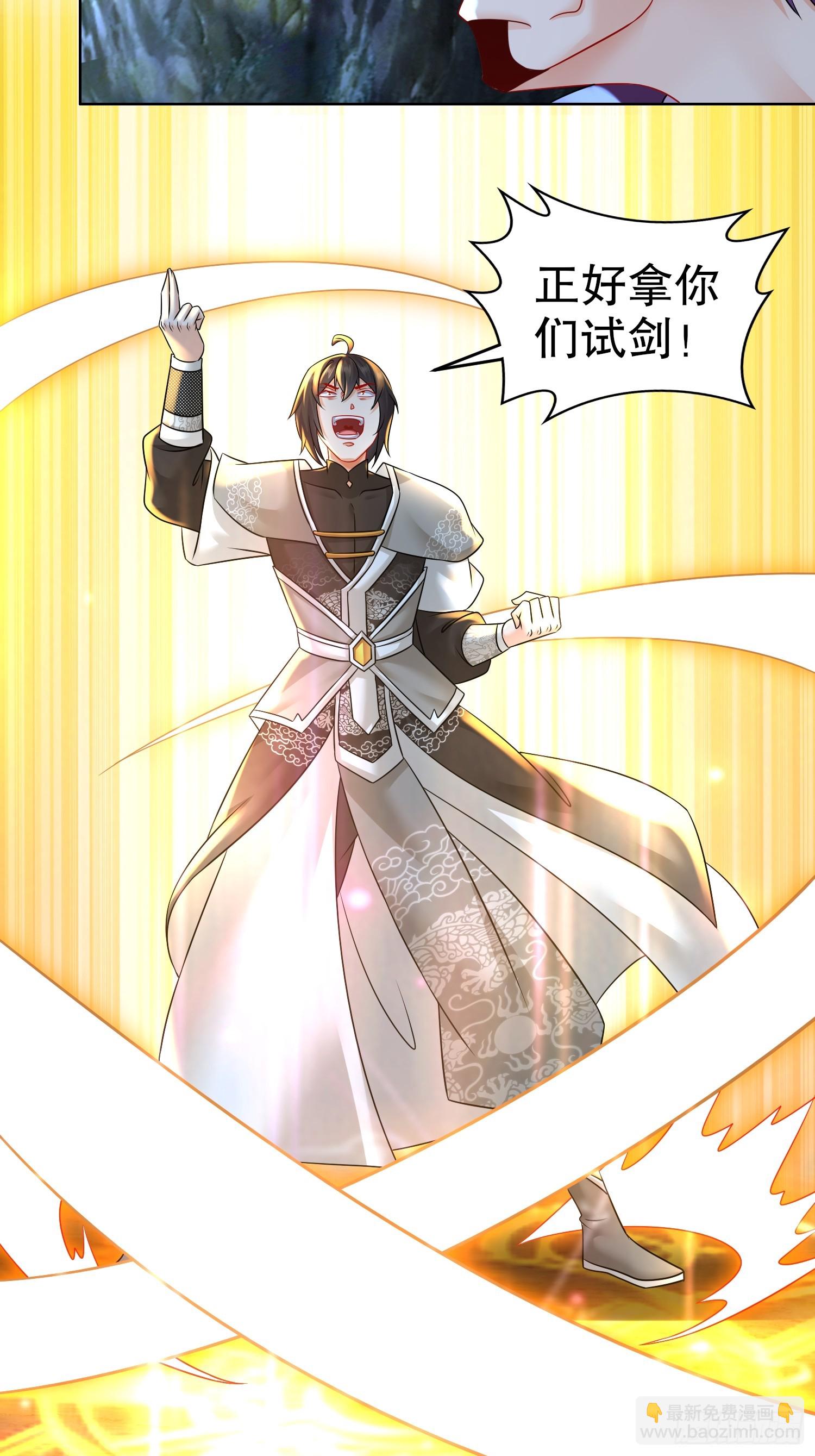 19-七星绝仙阵-第20话