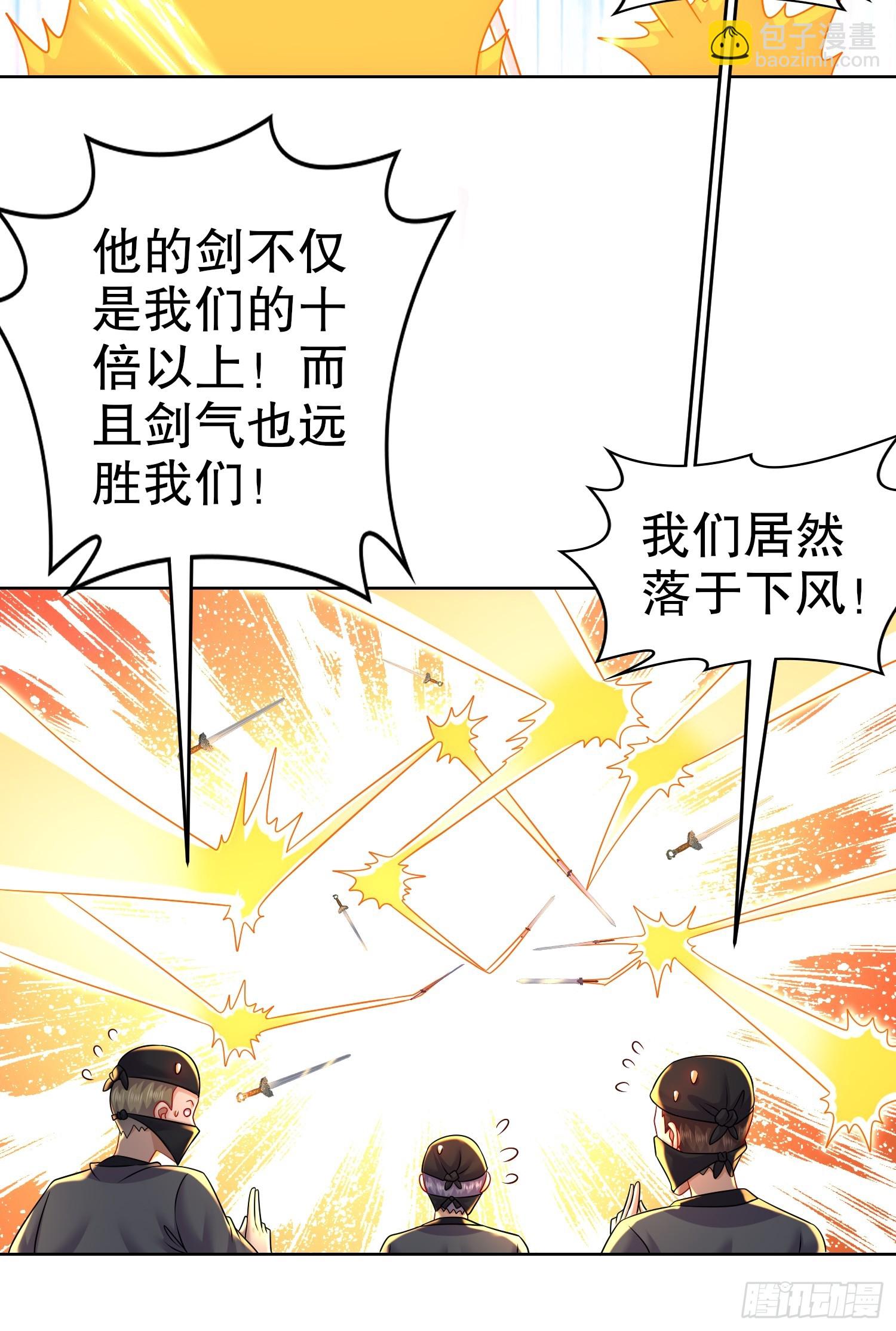 19-七星绝仙阵-第20话