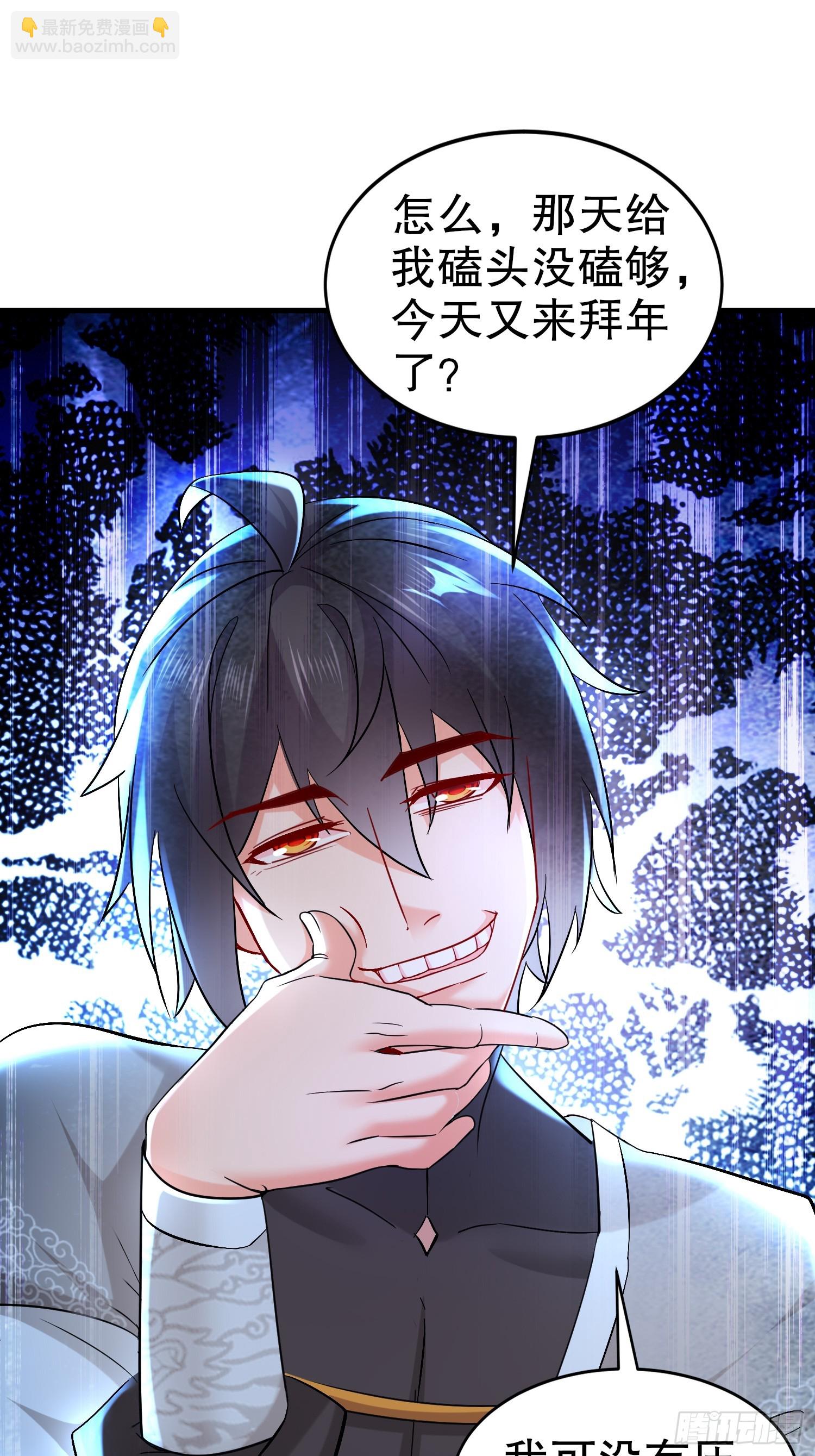 19-七星绝仙阵-第20话