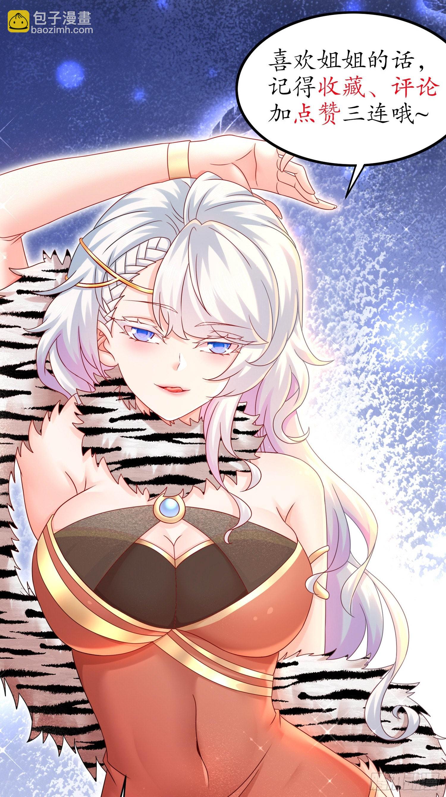 19-七星绝仙阵-第20话