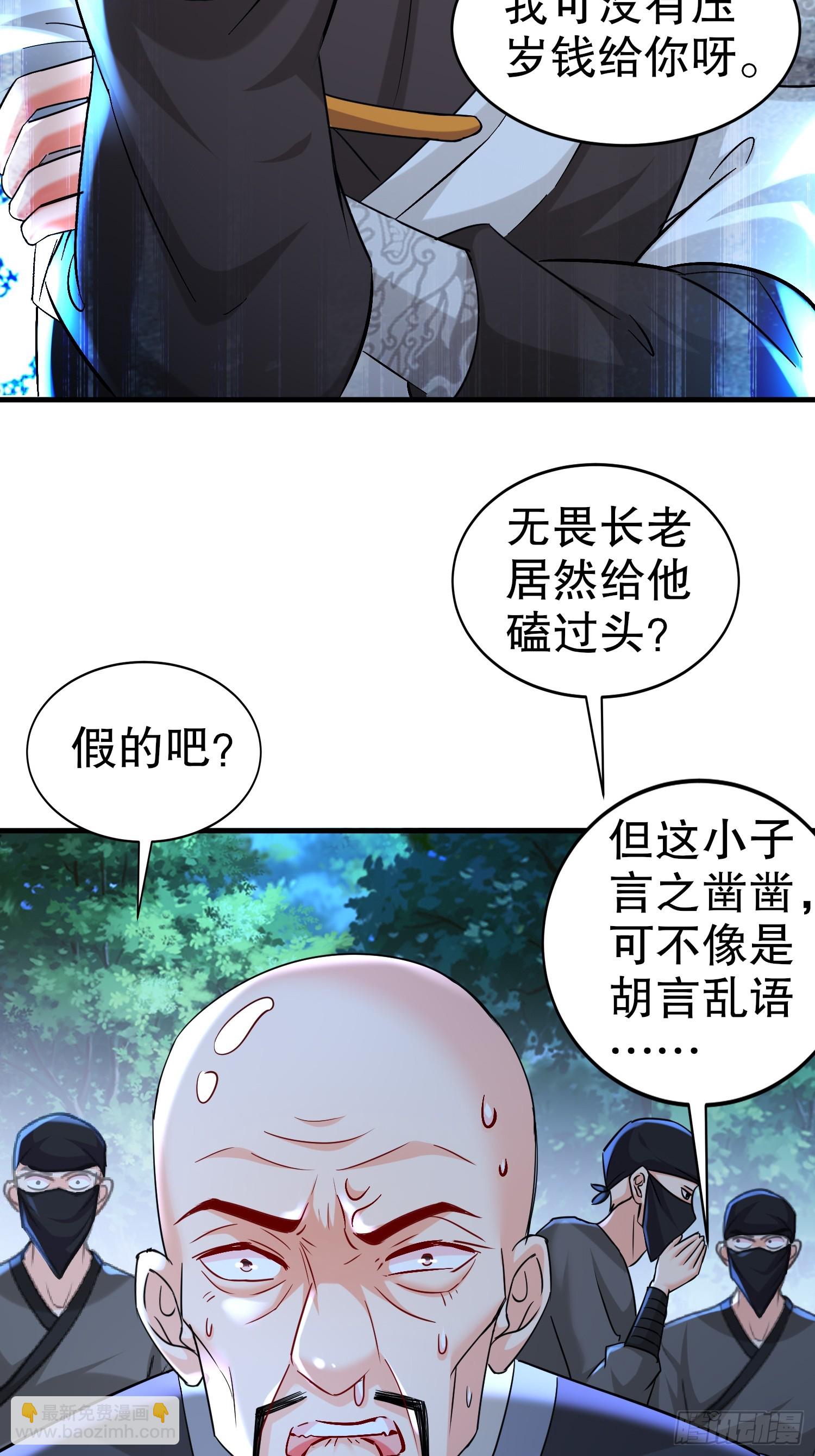 19-七星绝仙阵-第20话