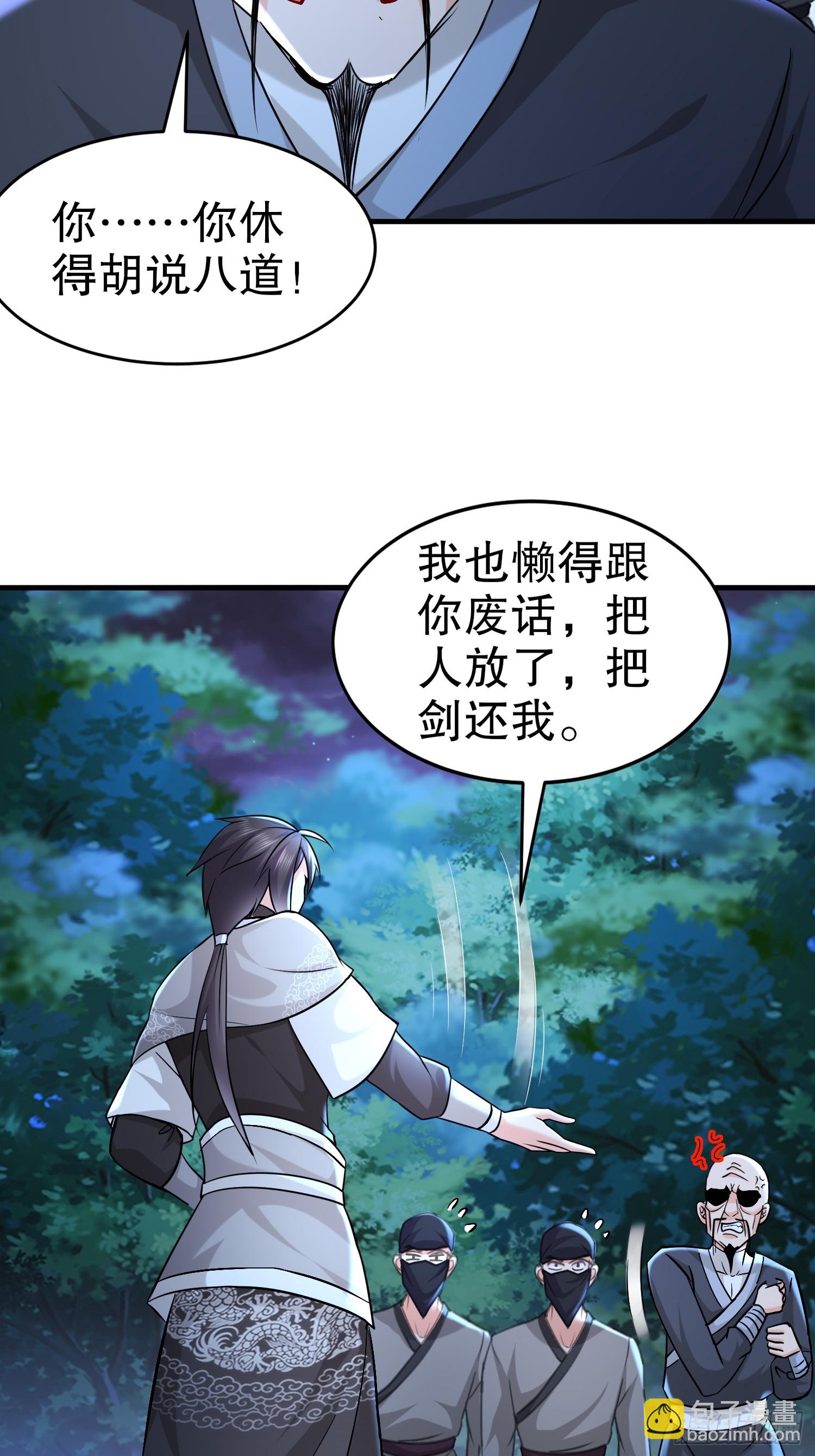 19-七星绝仙阵-第20话