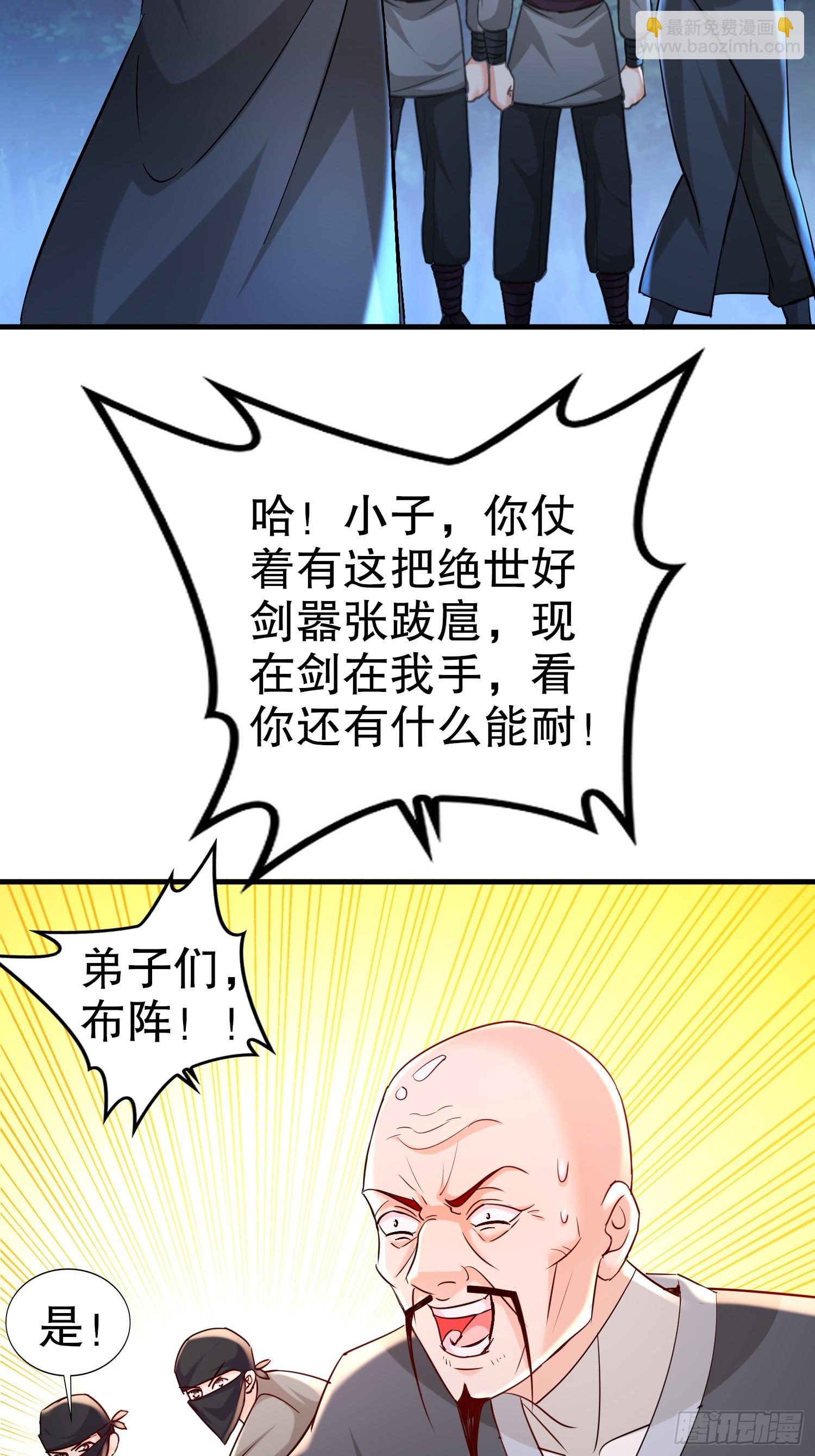 19-七星绝仙阵-第20话