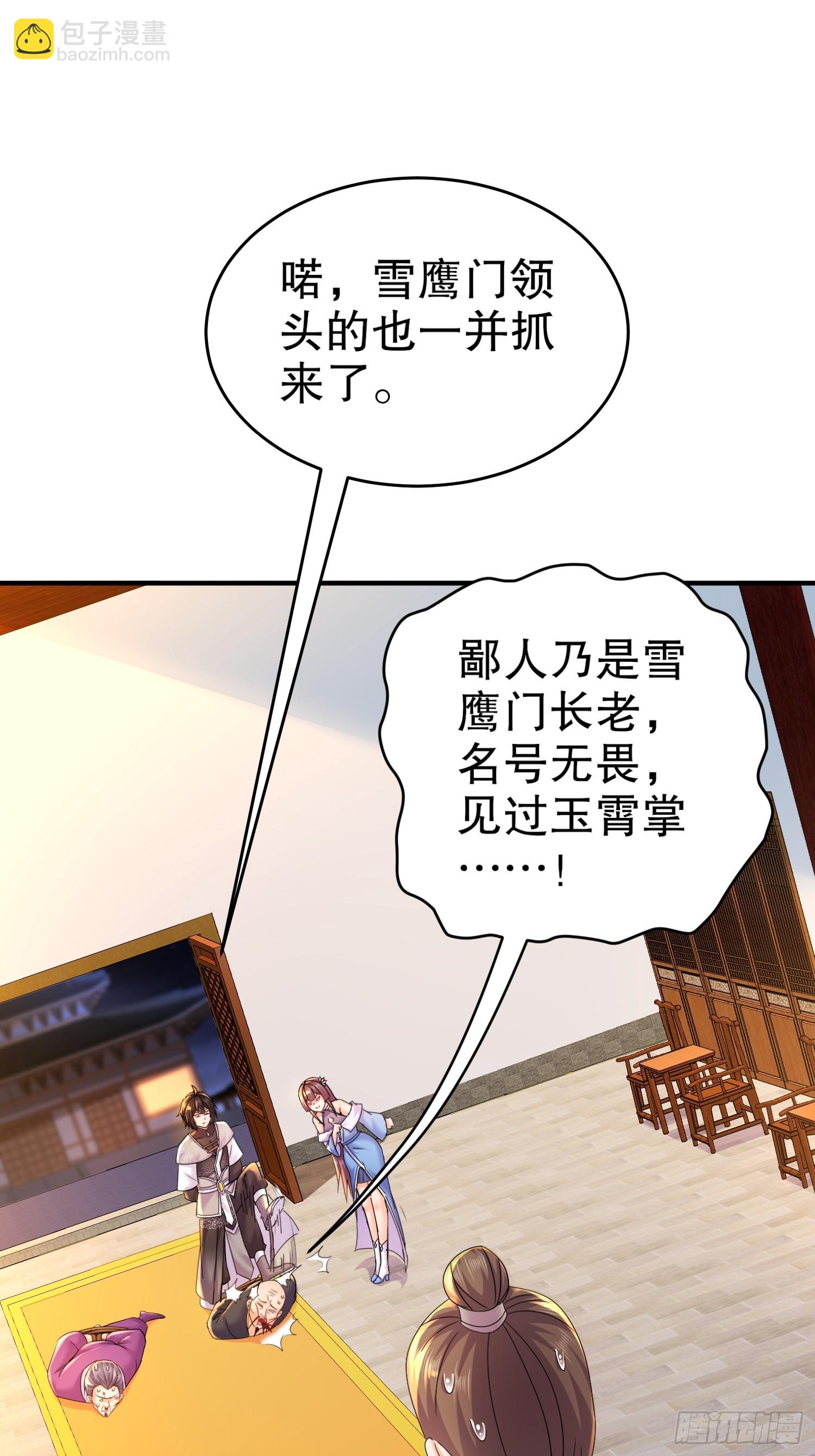 21-论演员的自我修养-第22话