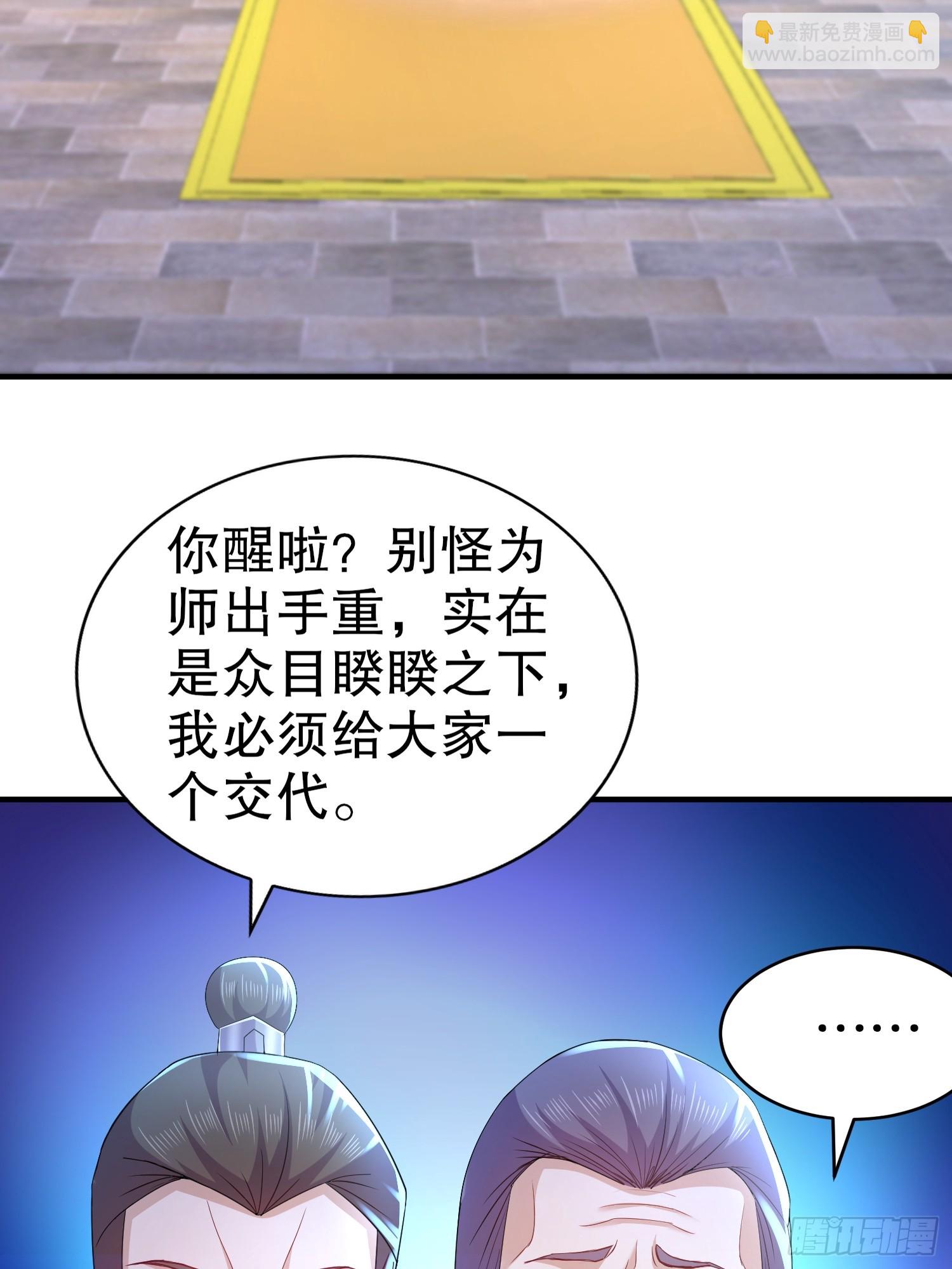 21-论演员的自我修养-第22话