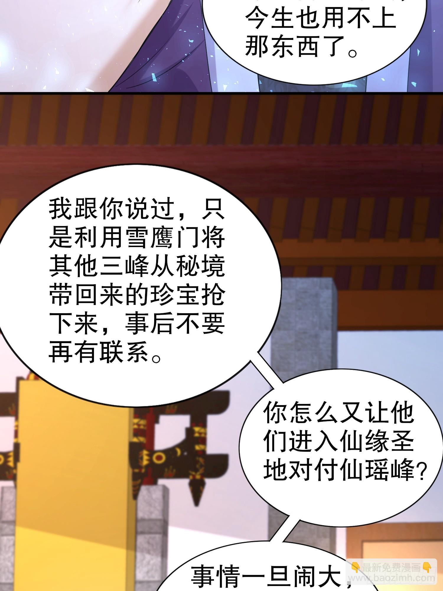 21-论演员的自我修养-第22话