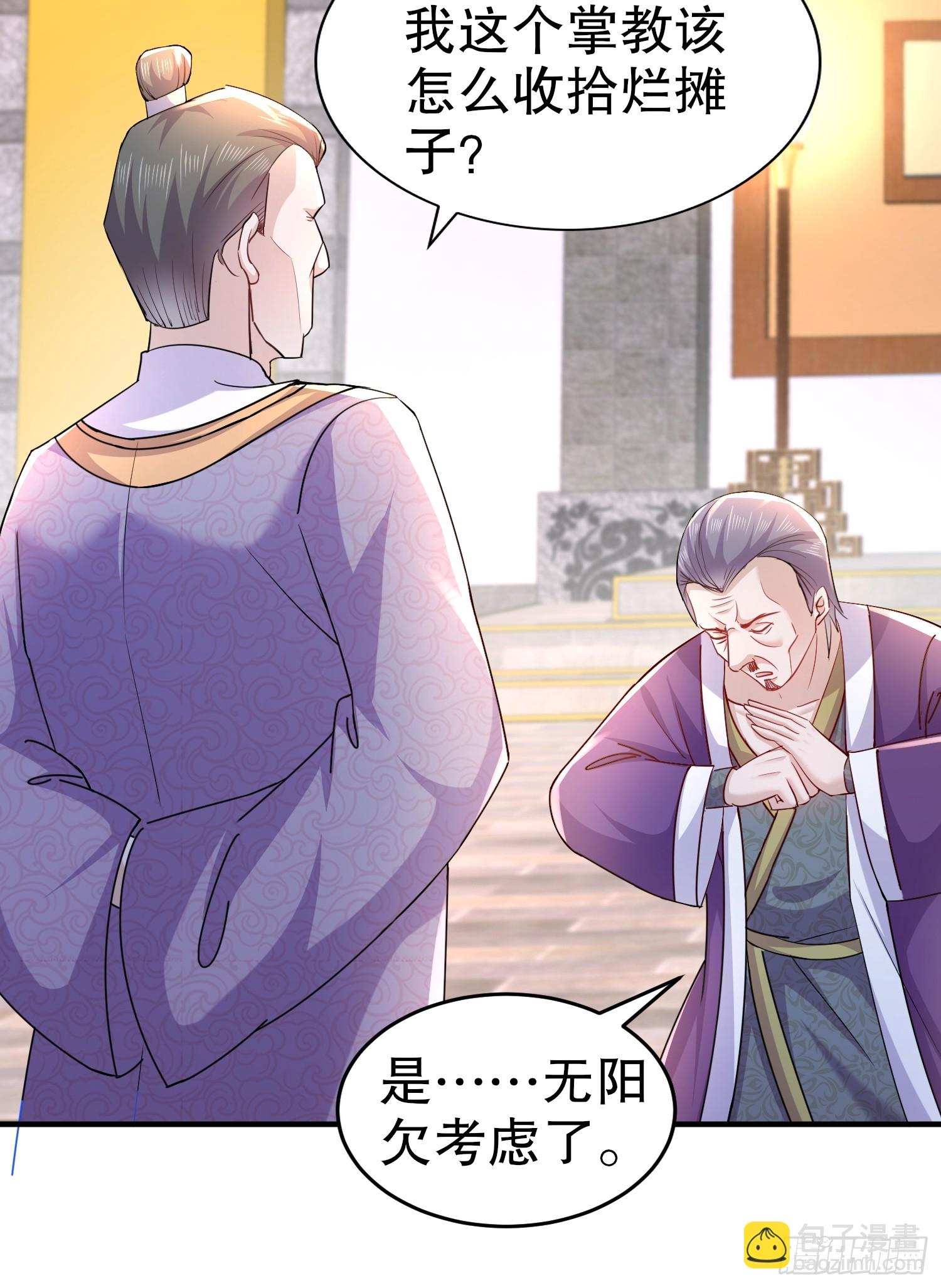 21-论演员的自我修养-第22话