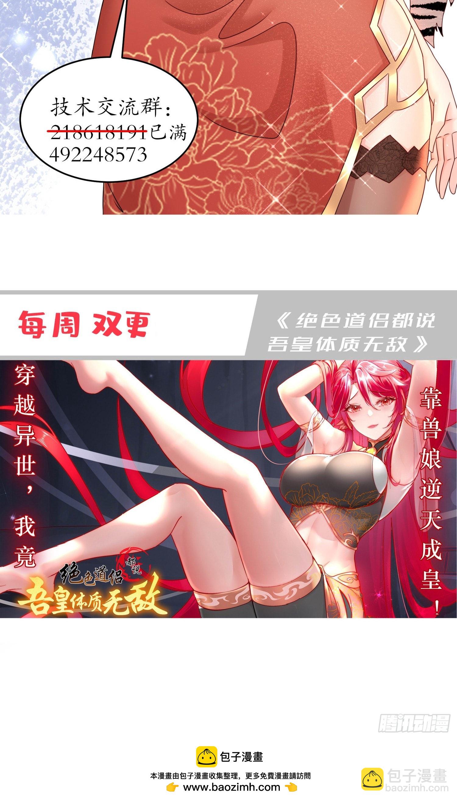 21-论演员的自我修养-第22话