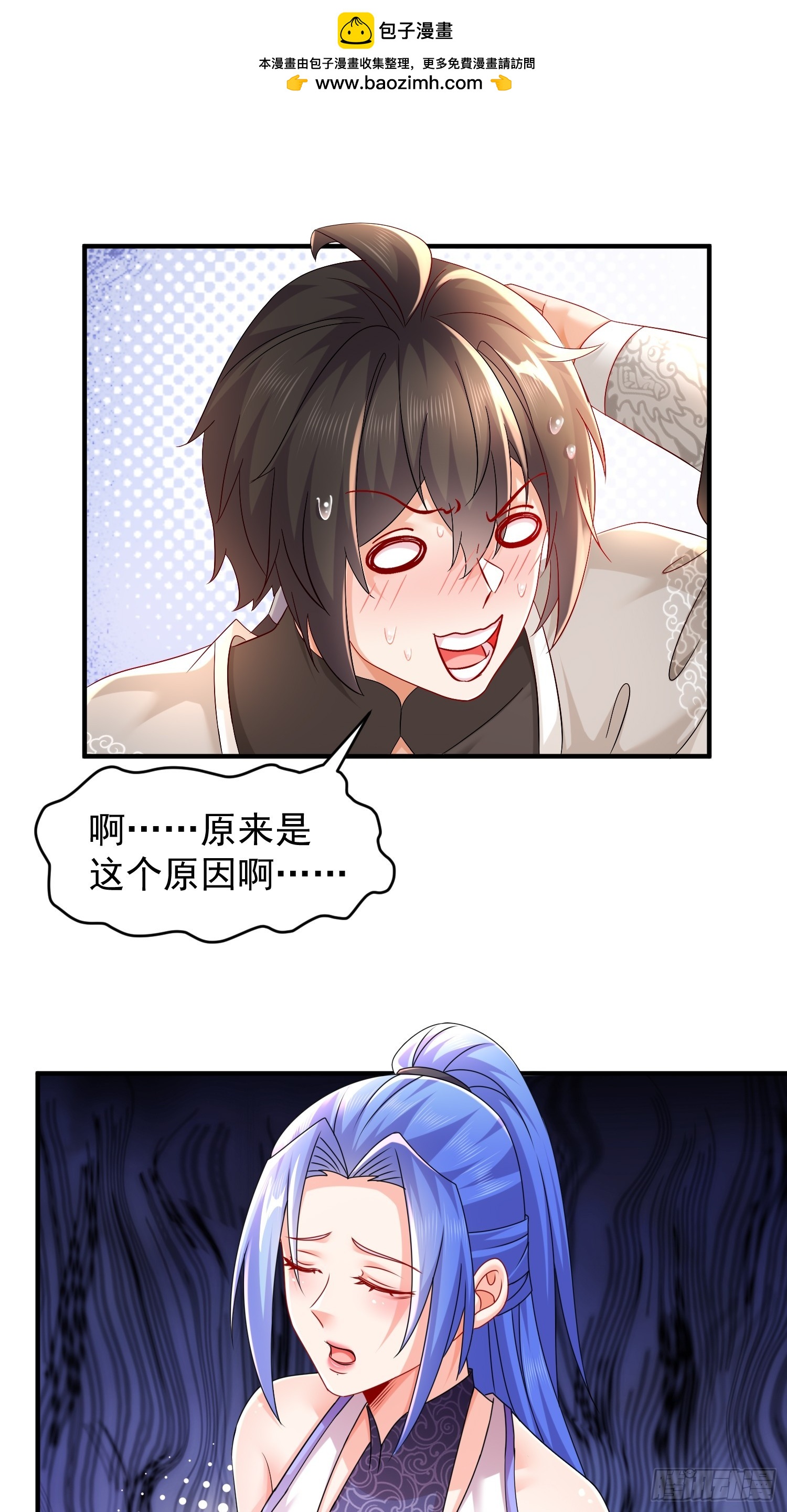 23-令人难以启齿的原因-第24话