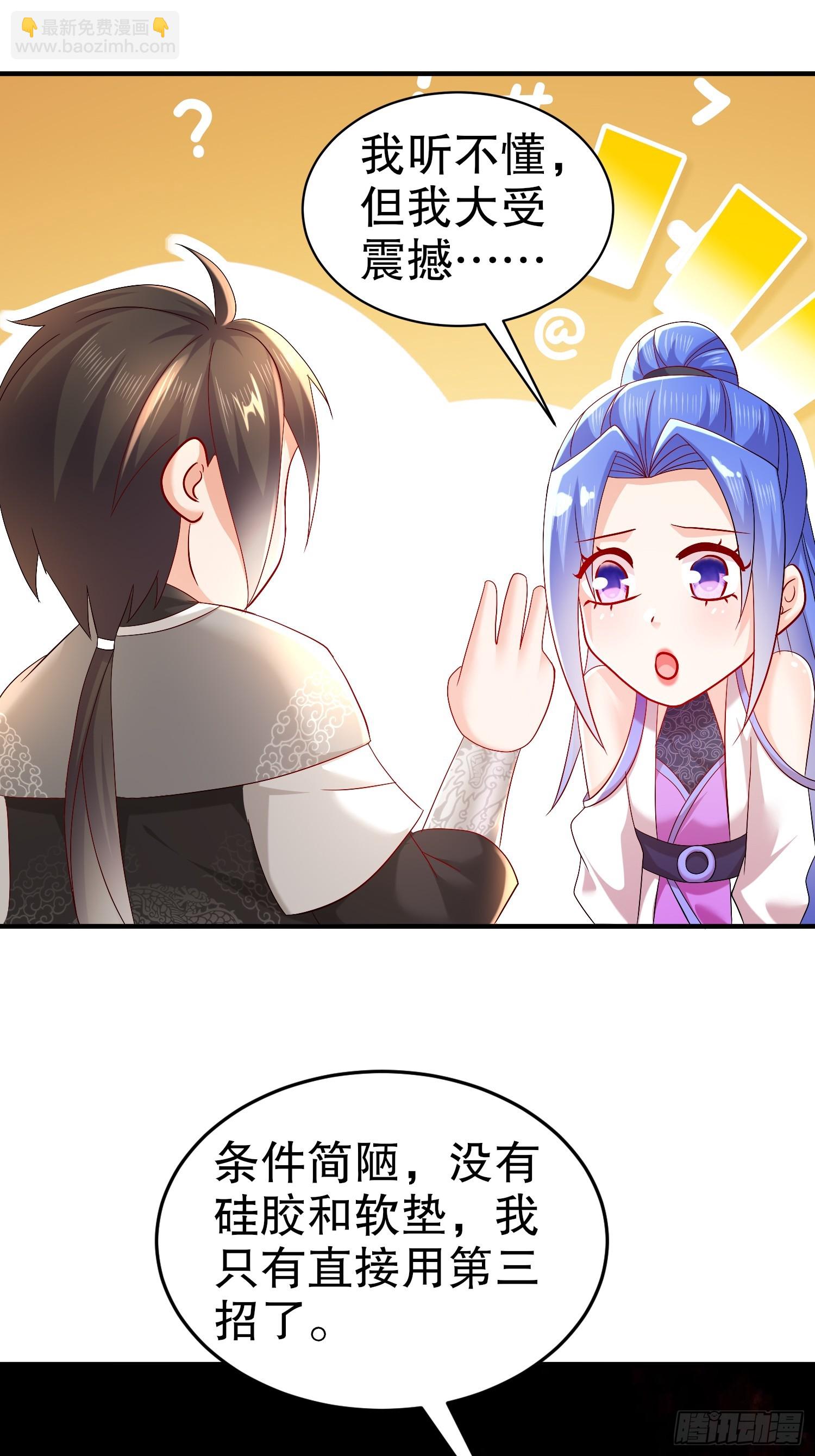 23-令人难以启齿的原因-第24话