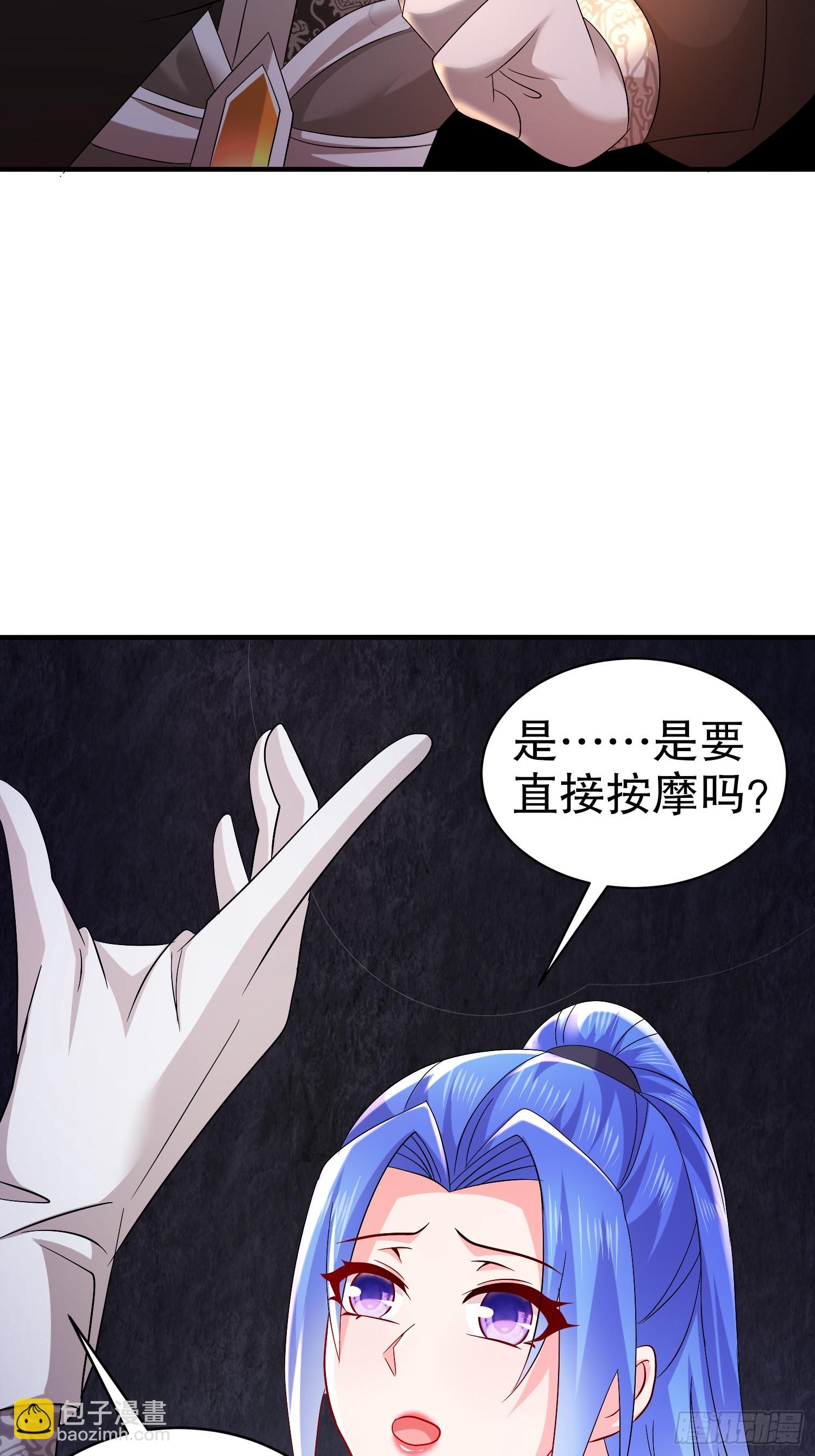 23-令人难以启齿的原因-第24话