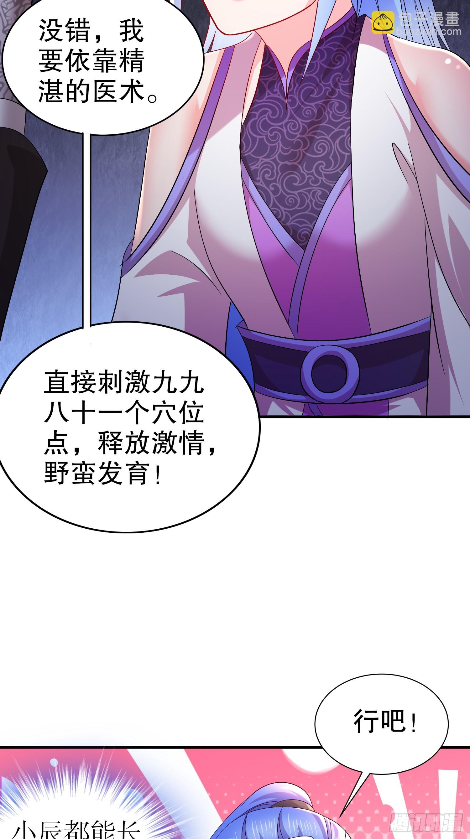 23-令人难以启齿的原因-第24话