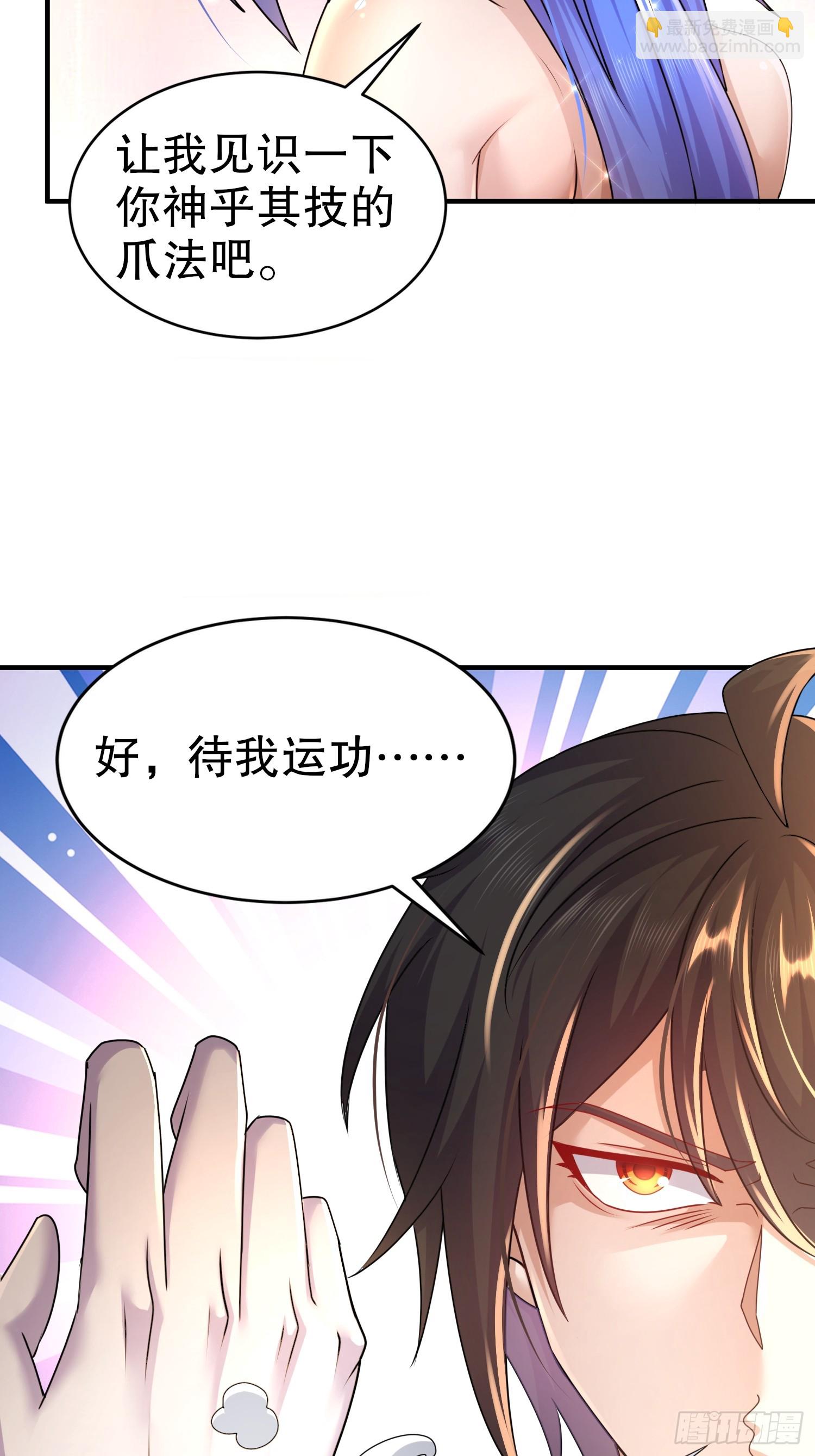 23-令人难以启齿的原因-第24话