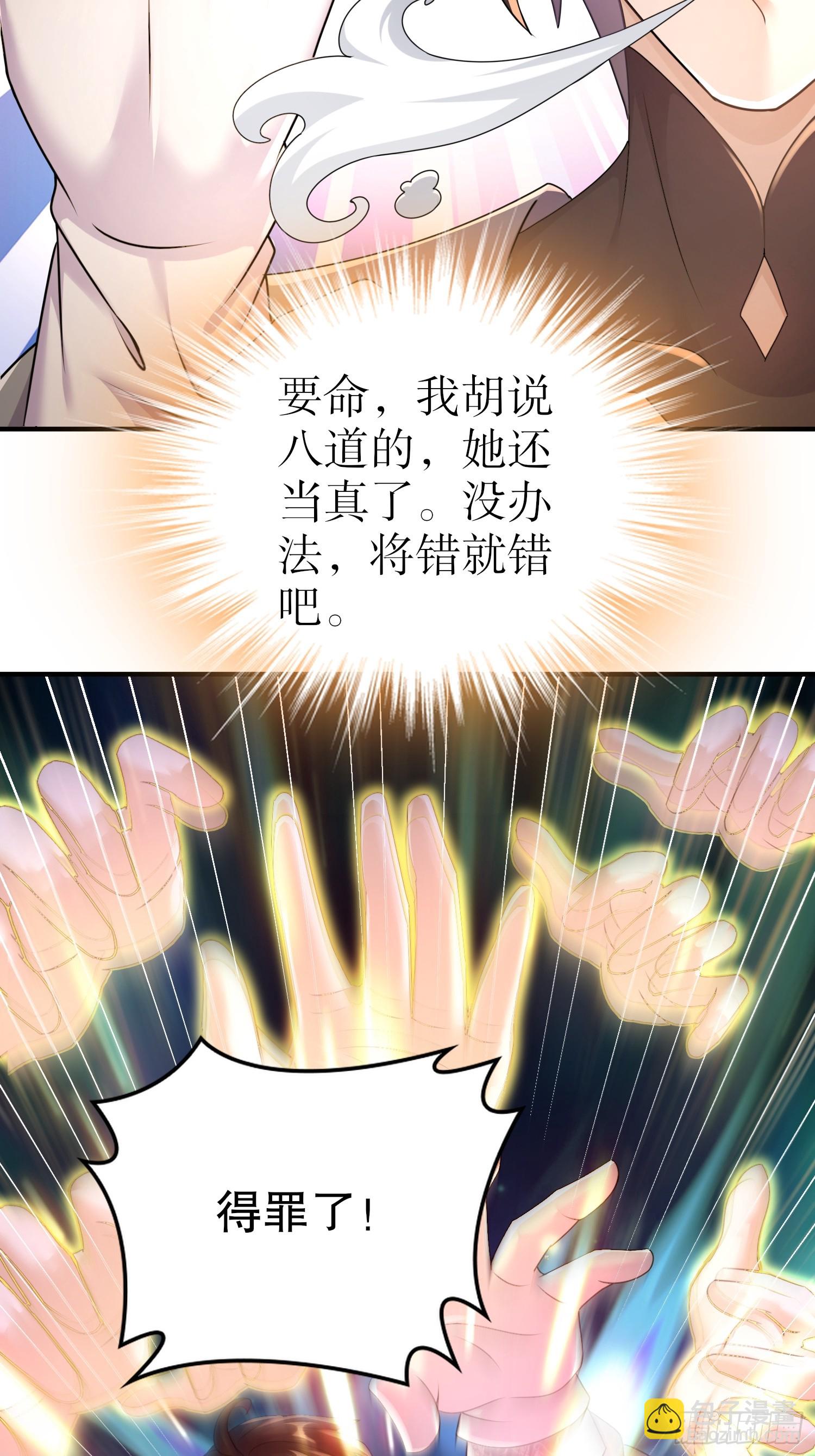 23-令人难以启齿的原因-第24话