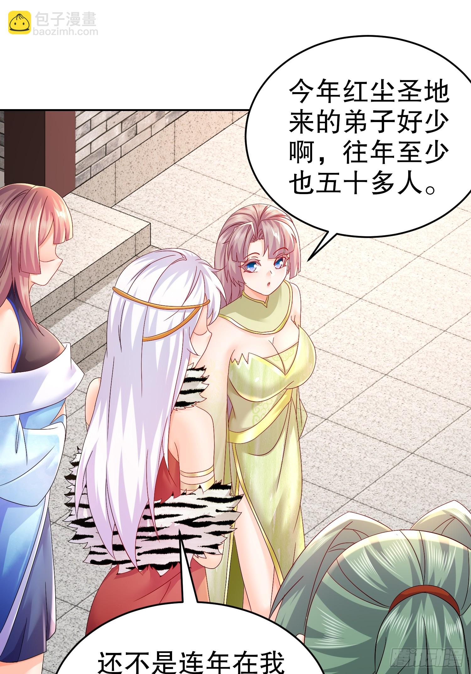 23-令人难以启齿的原因-第24话