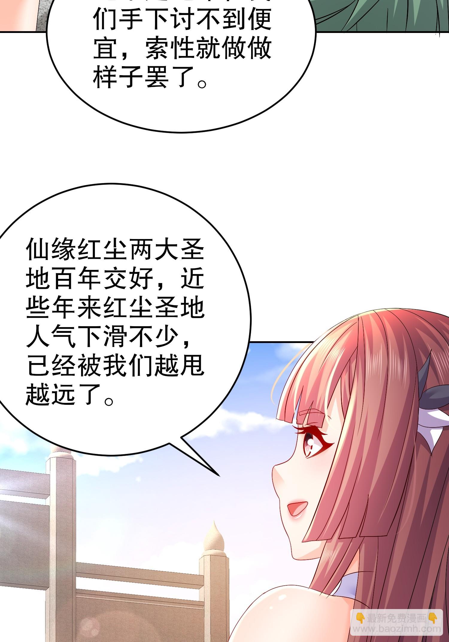 23-令人难以启齿的原因-第24话