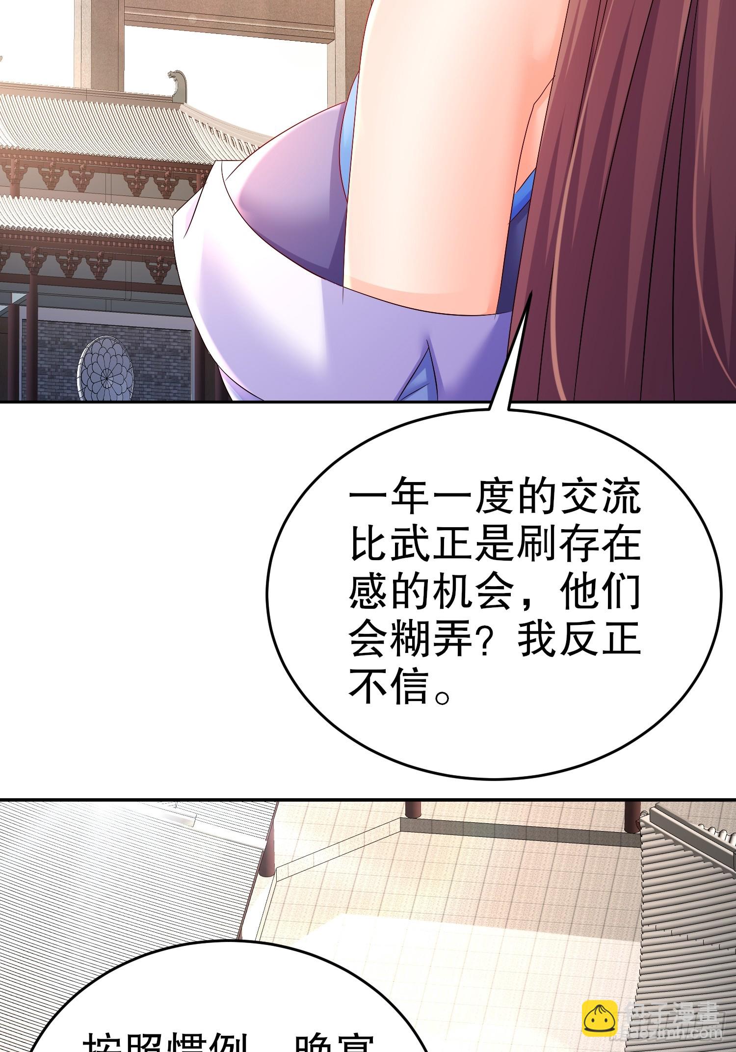 23-令人难以启齿的原因-第24话