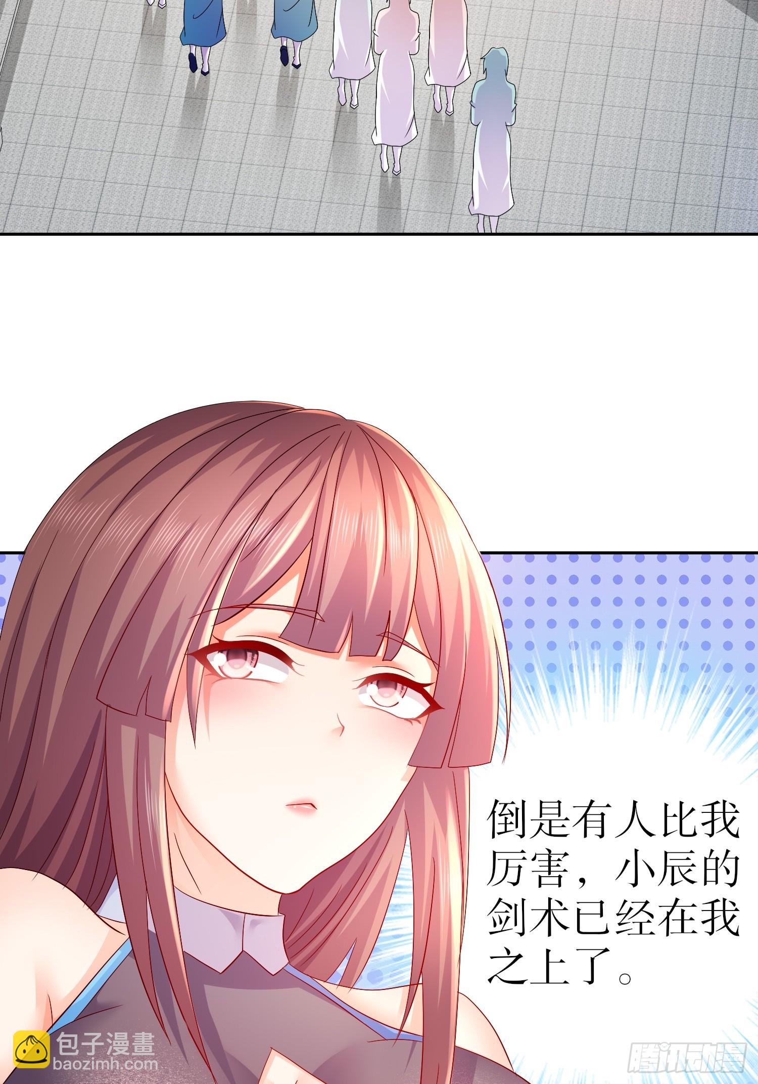 23-令人难以启齿的原因-第24话