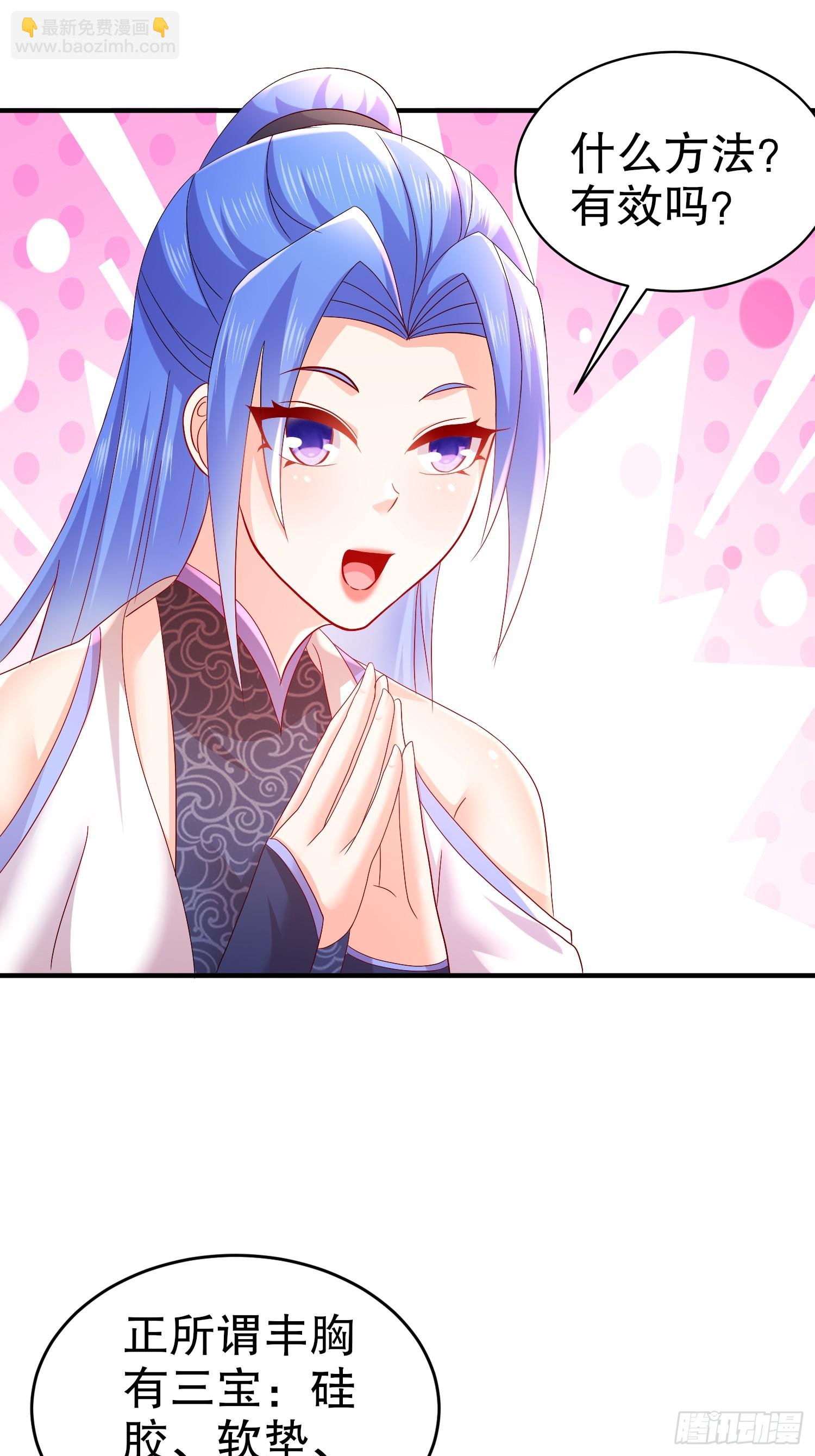 23-令人难以启齿的原因-第24话