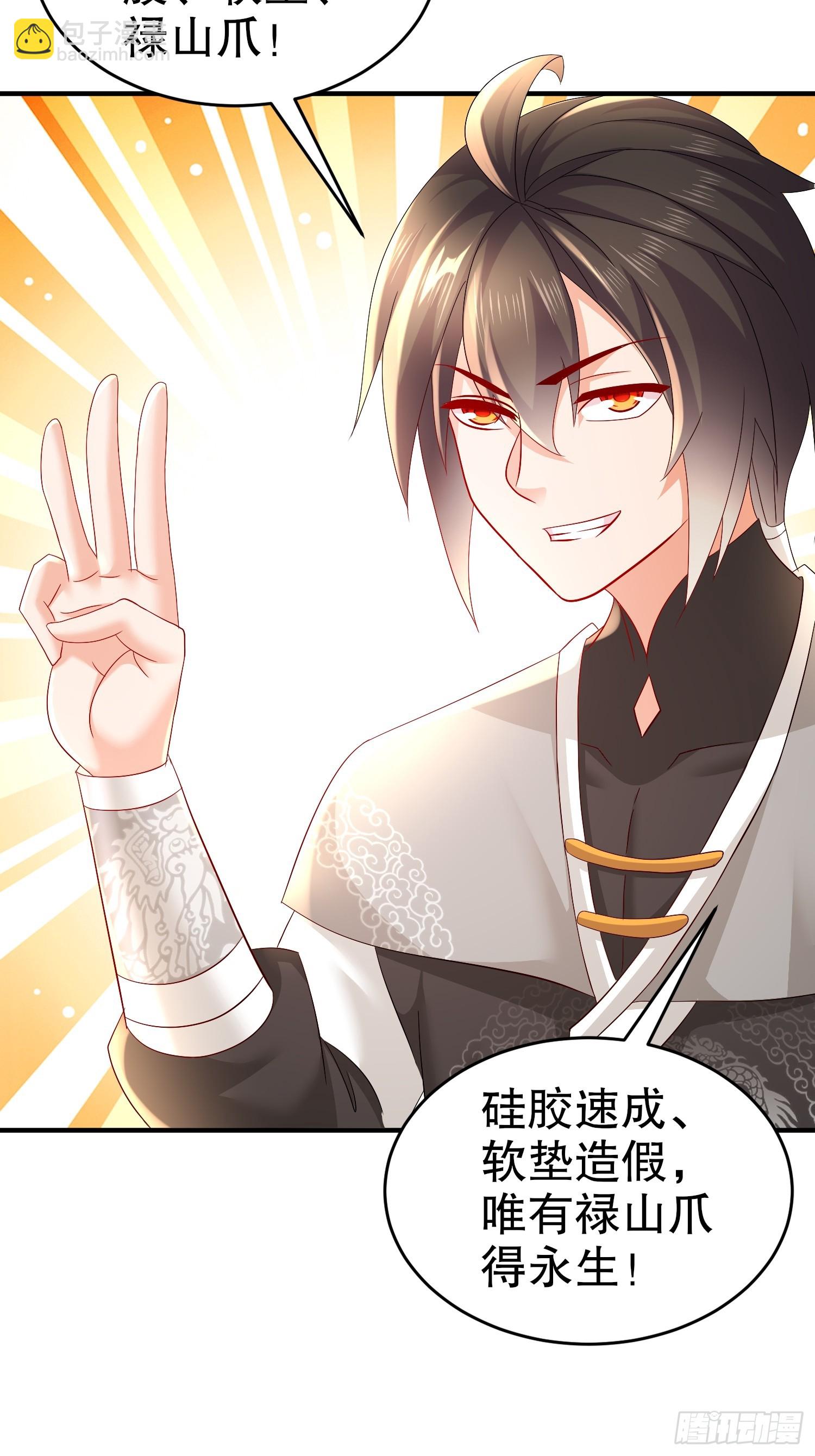 23-令人难以启齿的原因-第24话