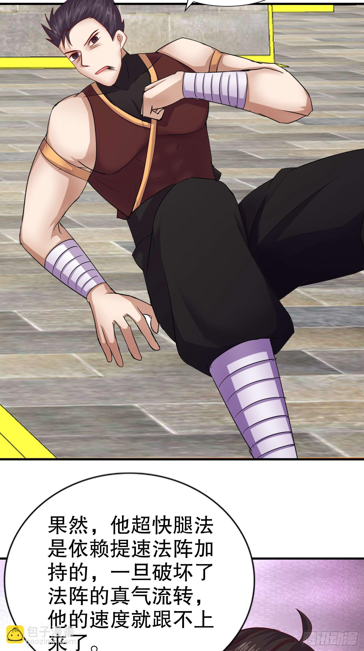 25-幕后大佬-第26话