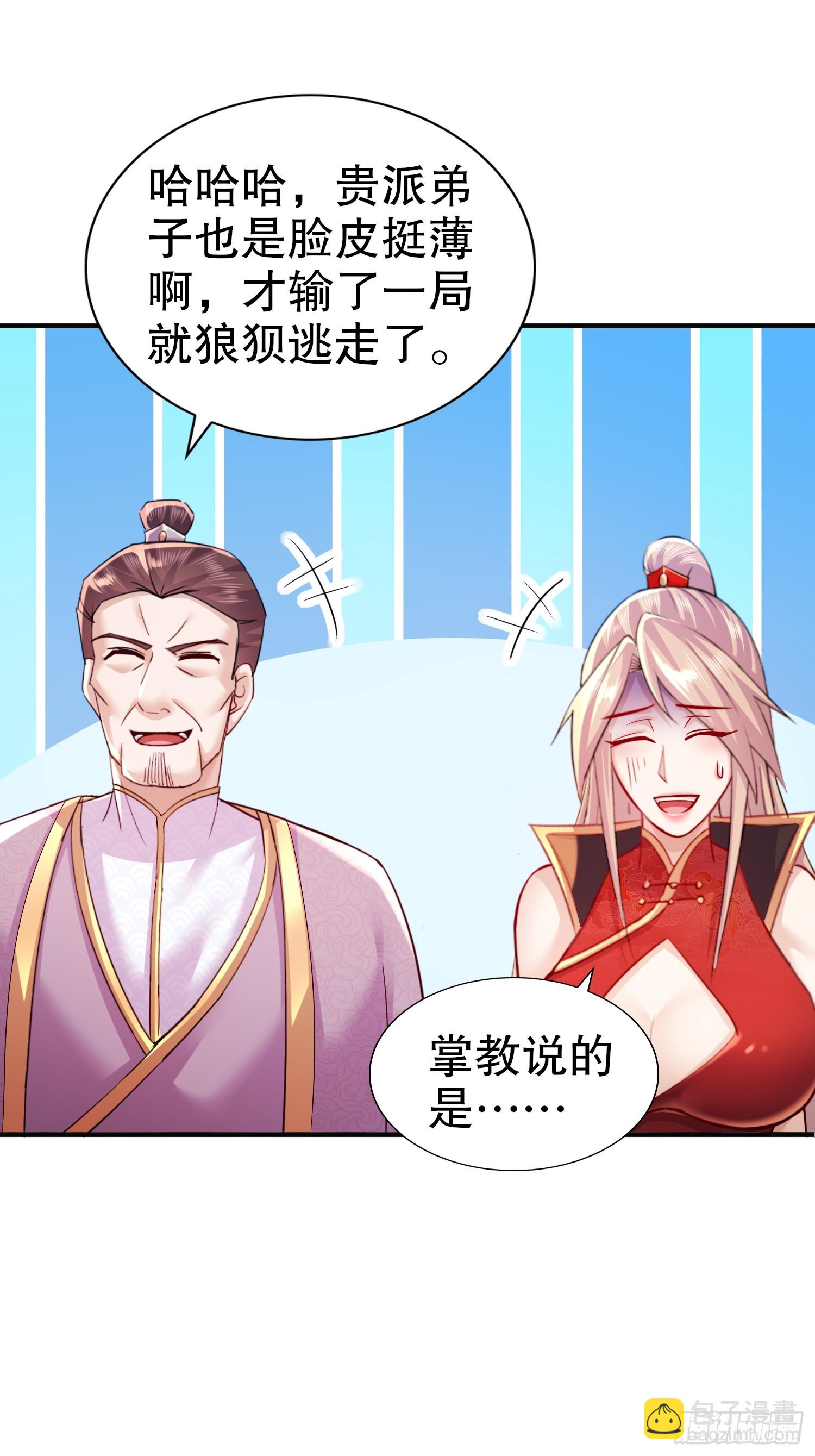 25-幕后大佬-第26话