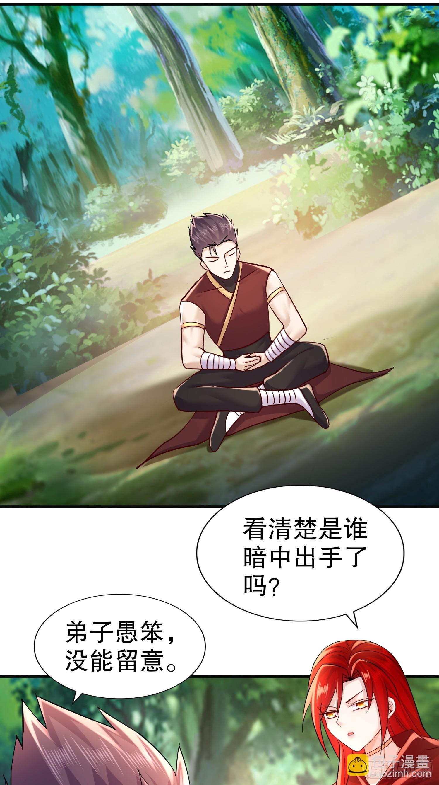 25-幕后大佬-第26话