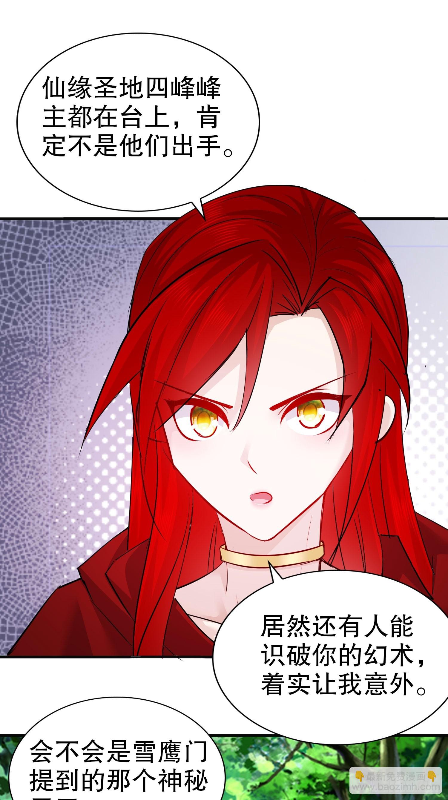 25-幕后大佬-第26话