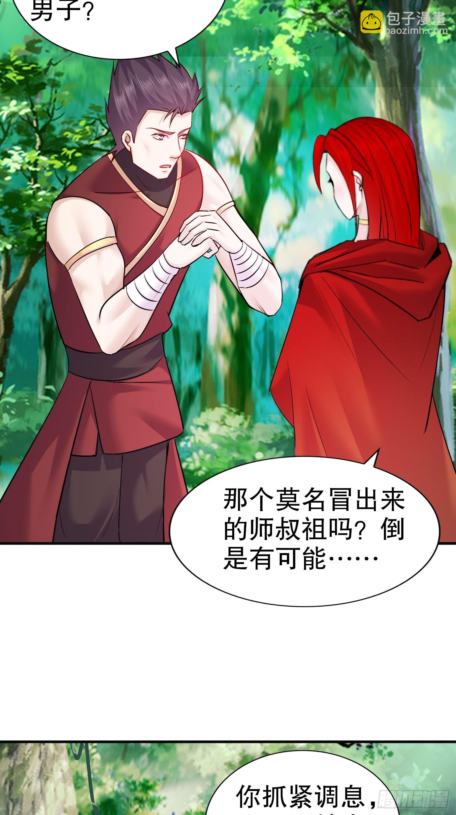 25-幕后大佬-第26话