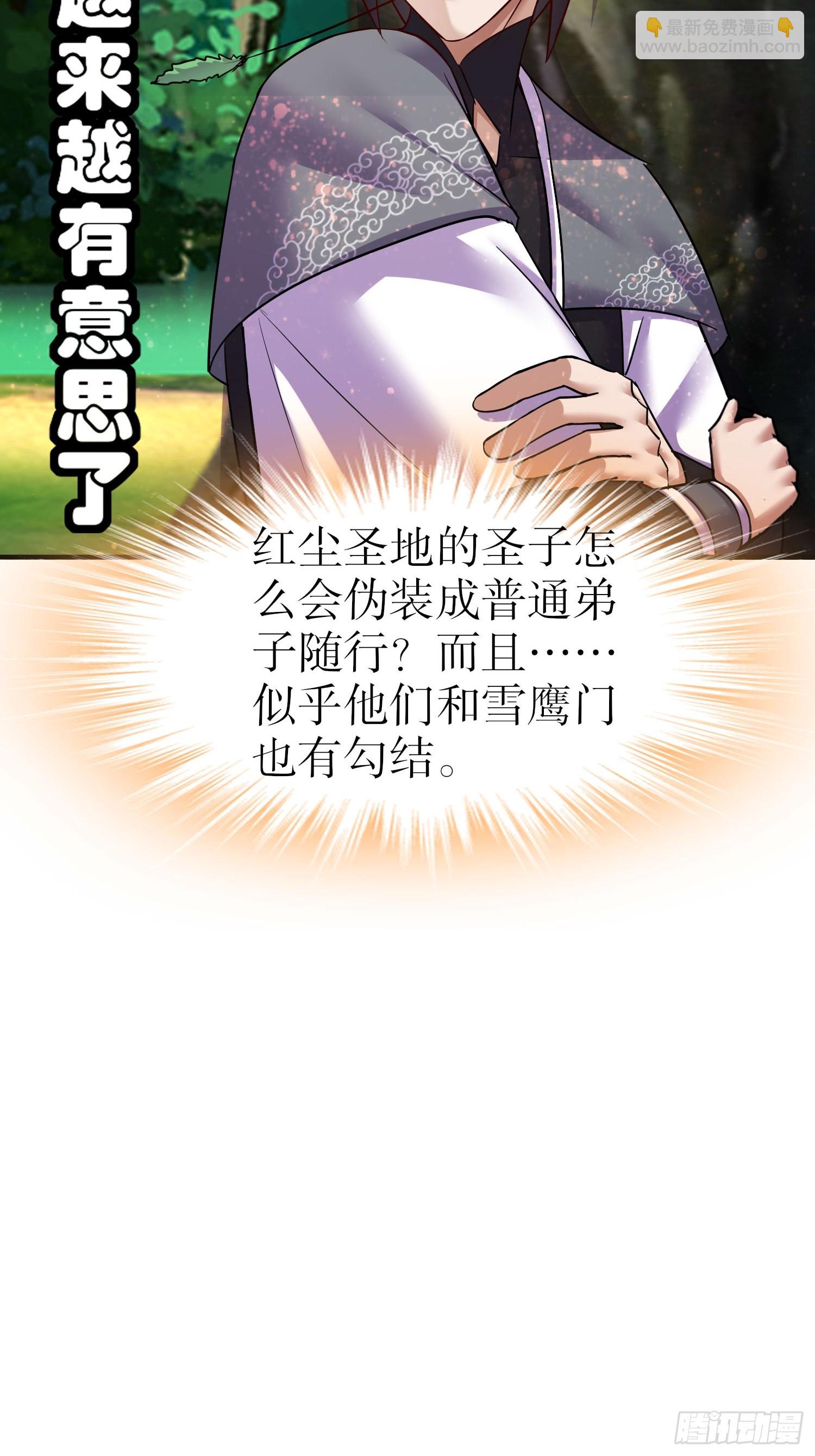 25-幕后大佬-第26话