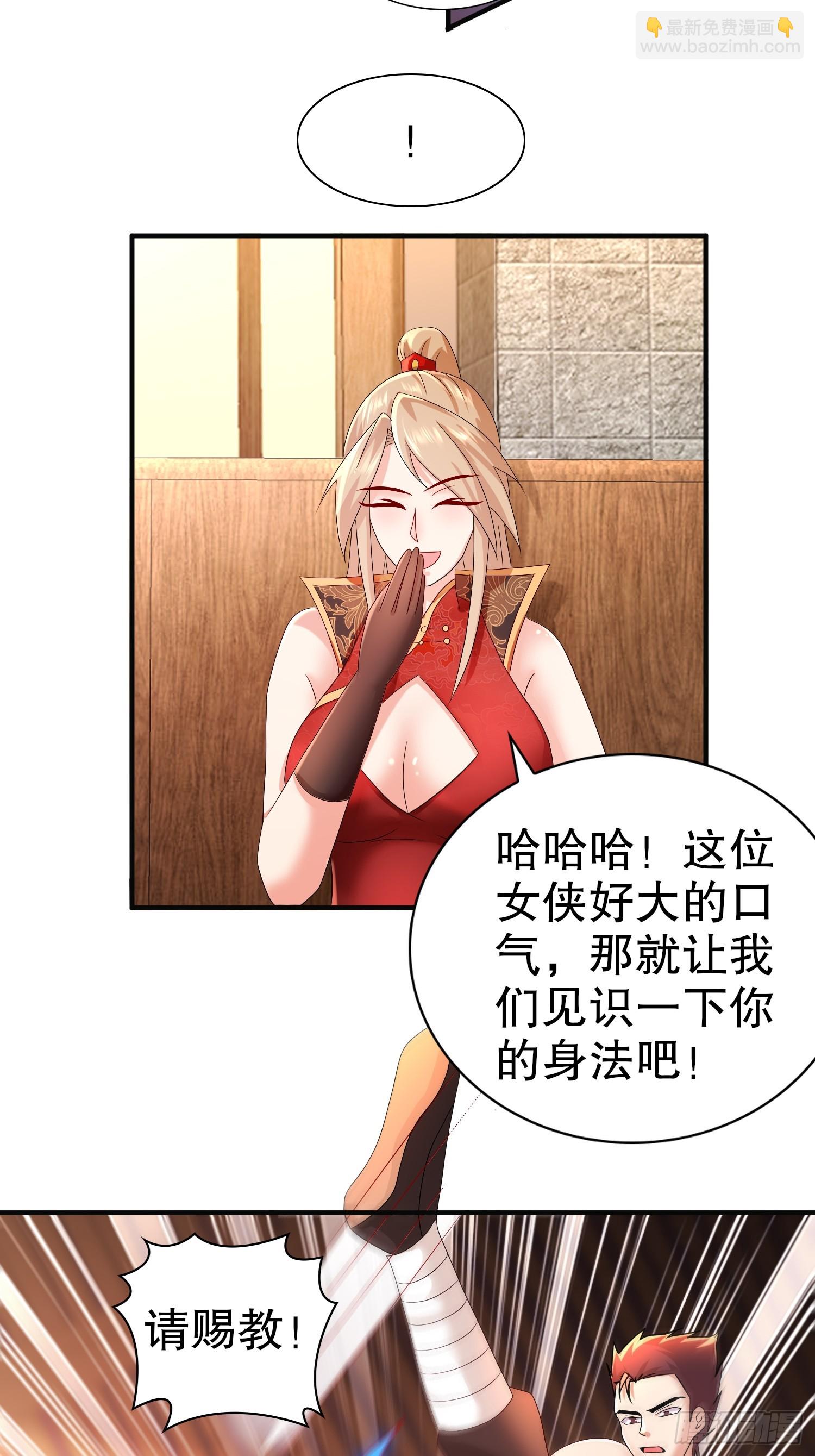 25-幕后大佬-第26话