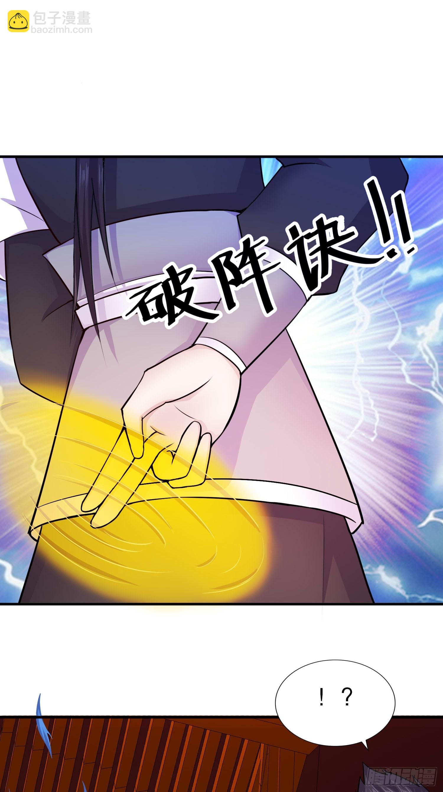 25-幕后大佬-第26话