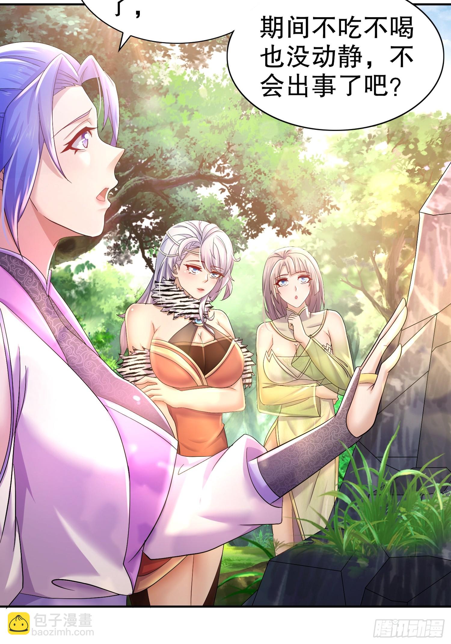 27-收网！-第28话