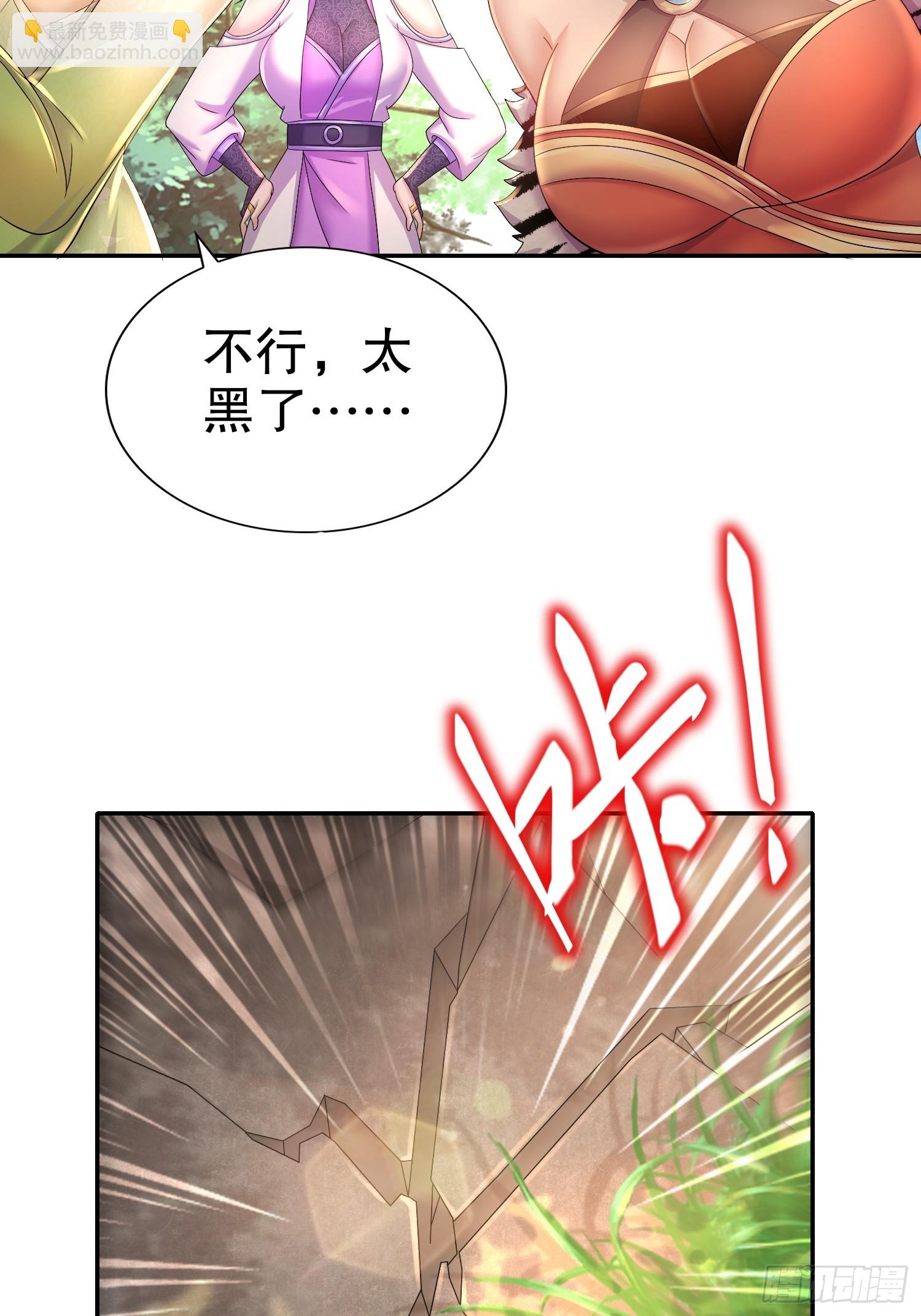 27-收网！-第28话