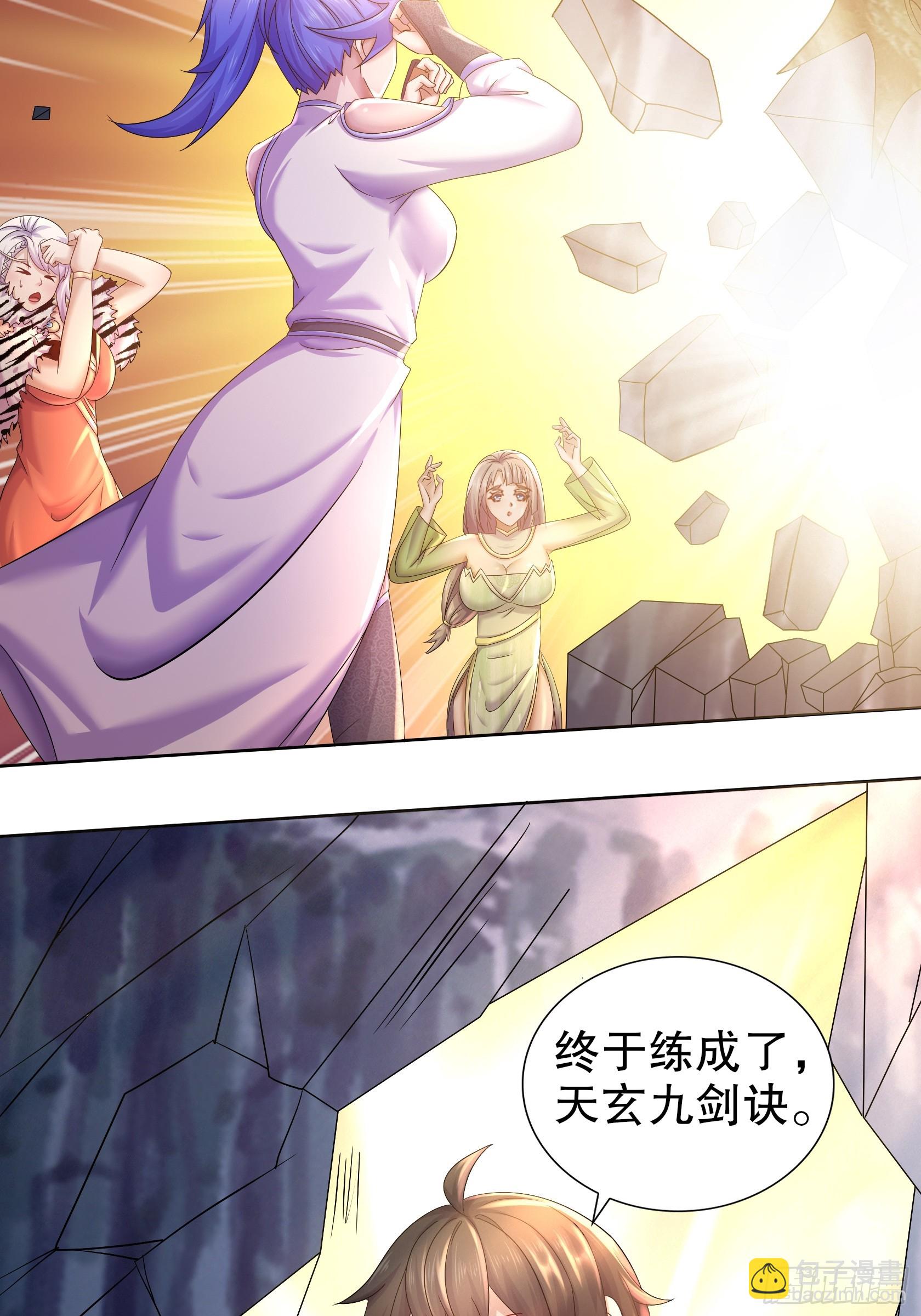 27-收网！-第28话